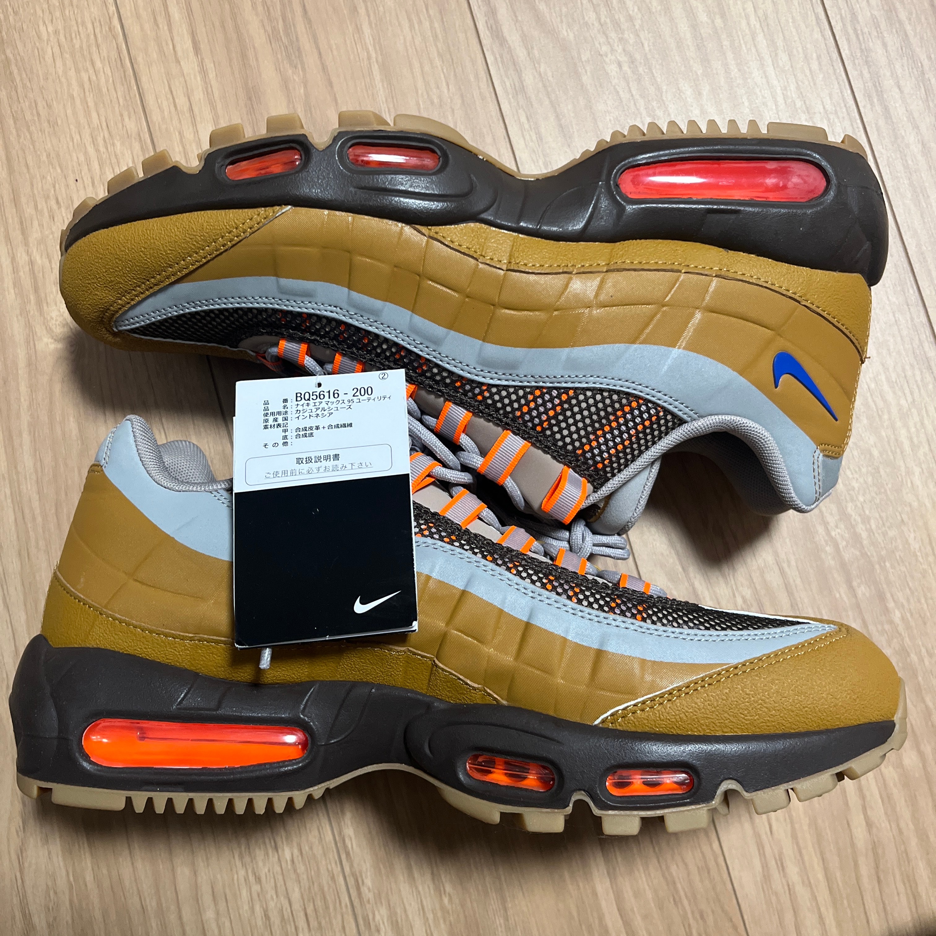 Nike Air Max 95 Utility "Ridgerock"