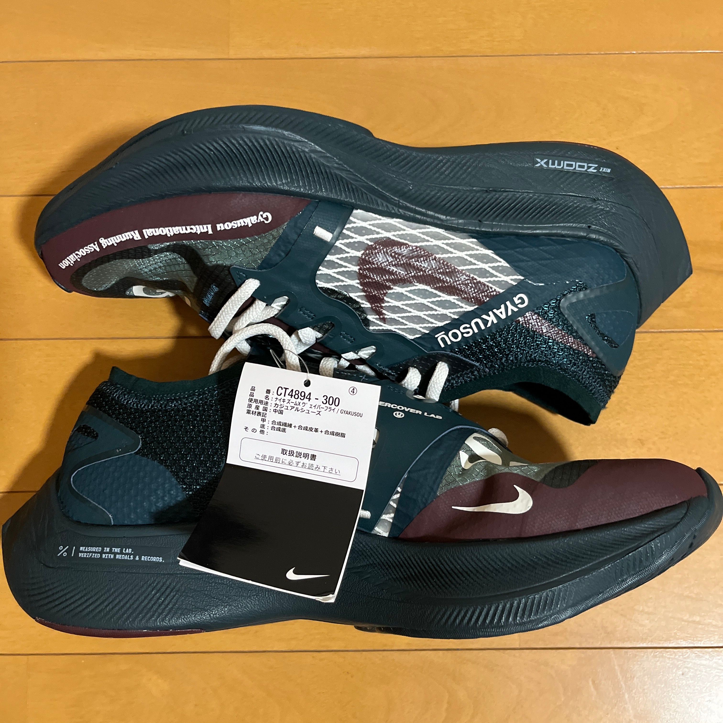 NIKE GYAKUSOU ZOOM X VAPOR FLY NEXT%2 "GREEN"