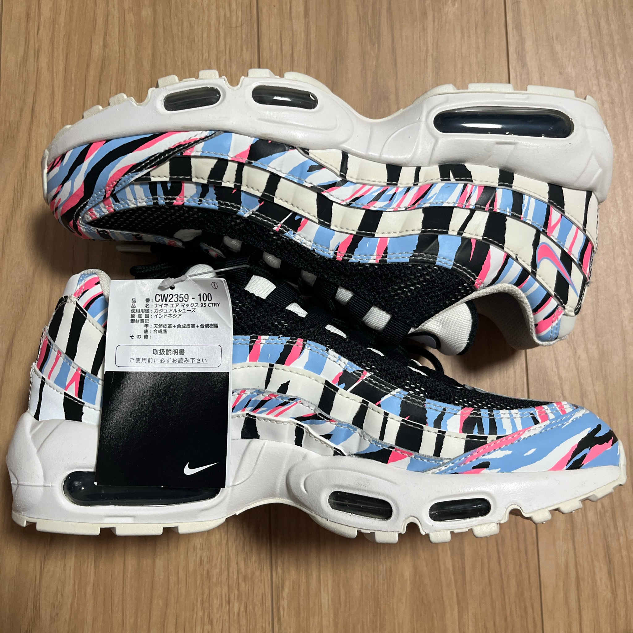 Nike Air Max 95 CTRY "Korea"