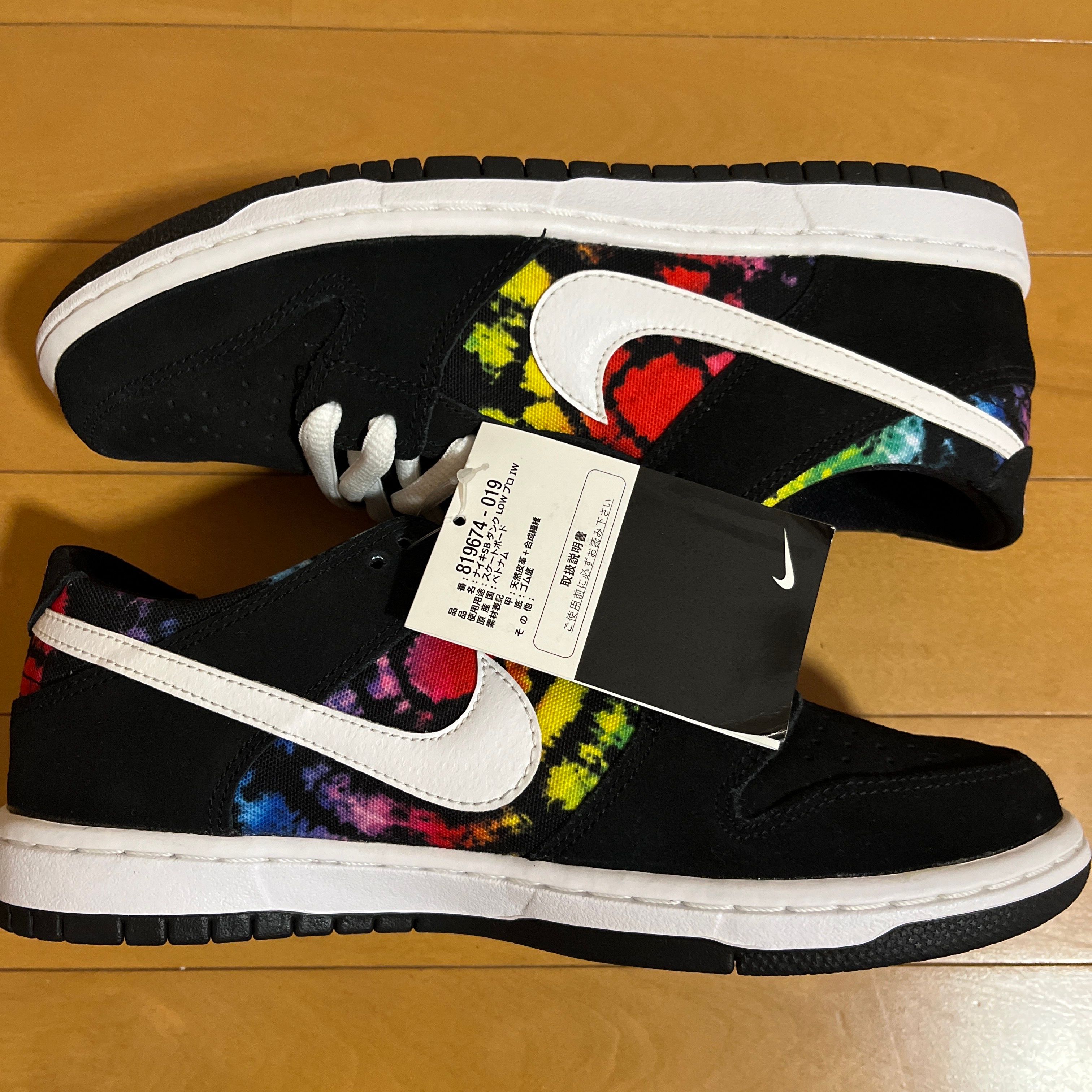 Nike SB Dunk Low Ishod Wair "Tie Dye"