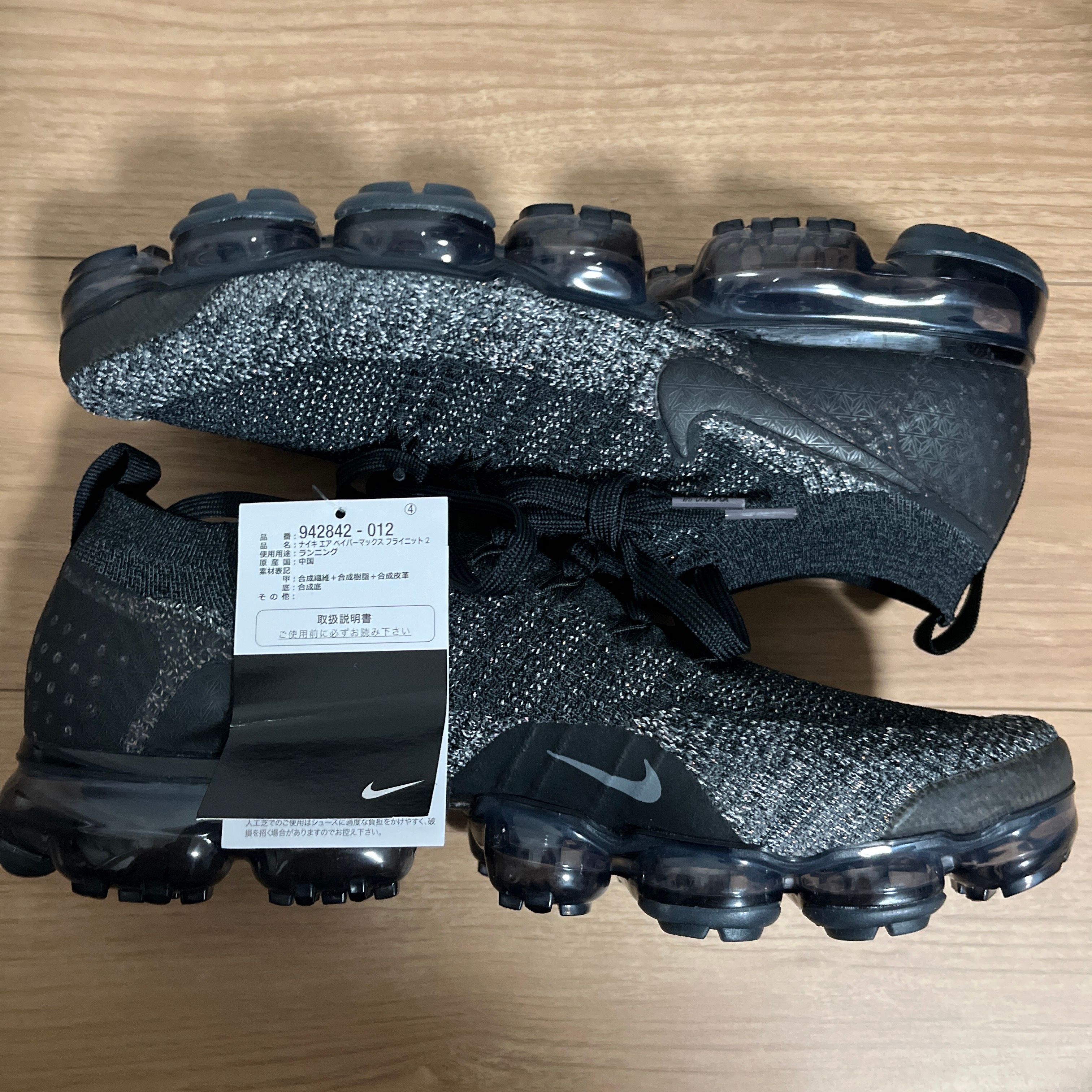 Nike Air Vapormax Flyknit 2.0 "Black"