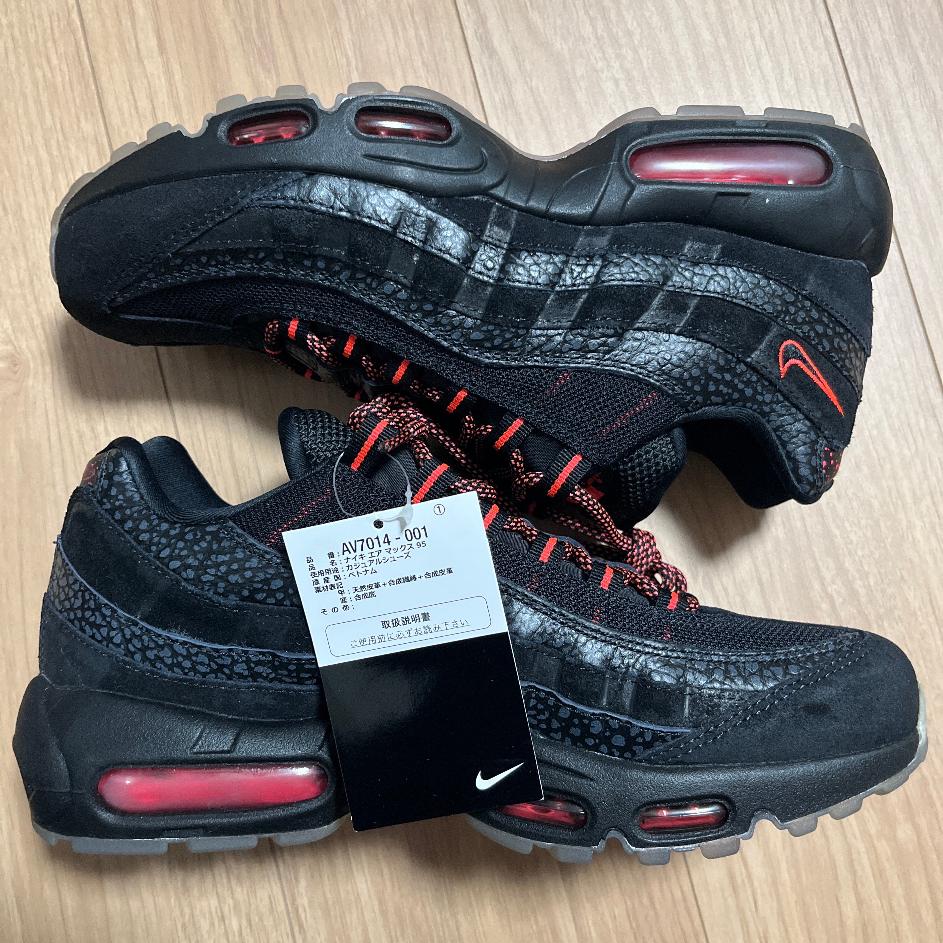 Nike Air Max 95 "Black/Infrared"