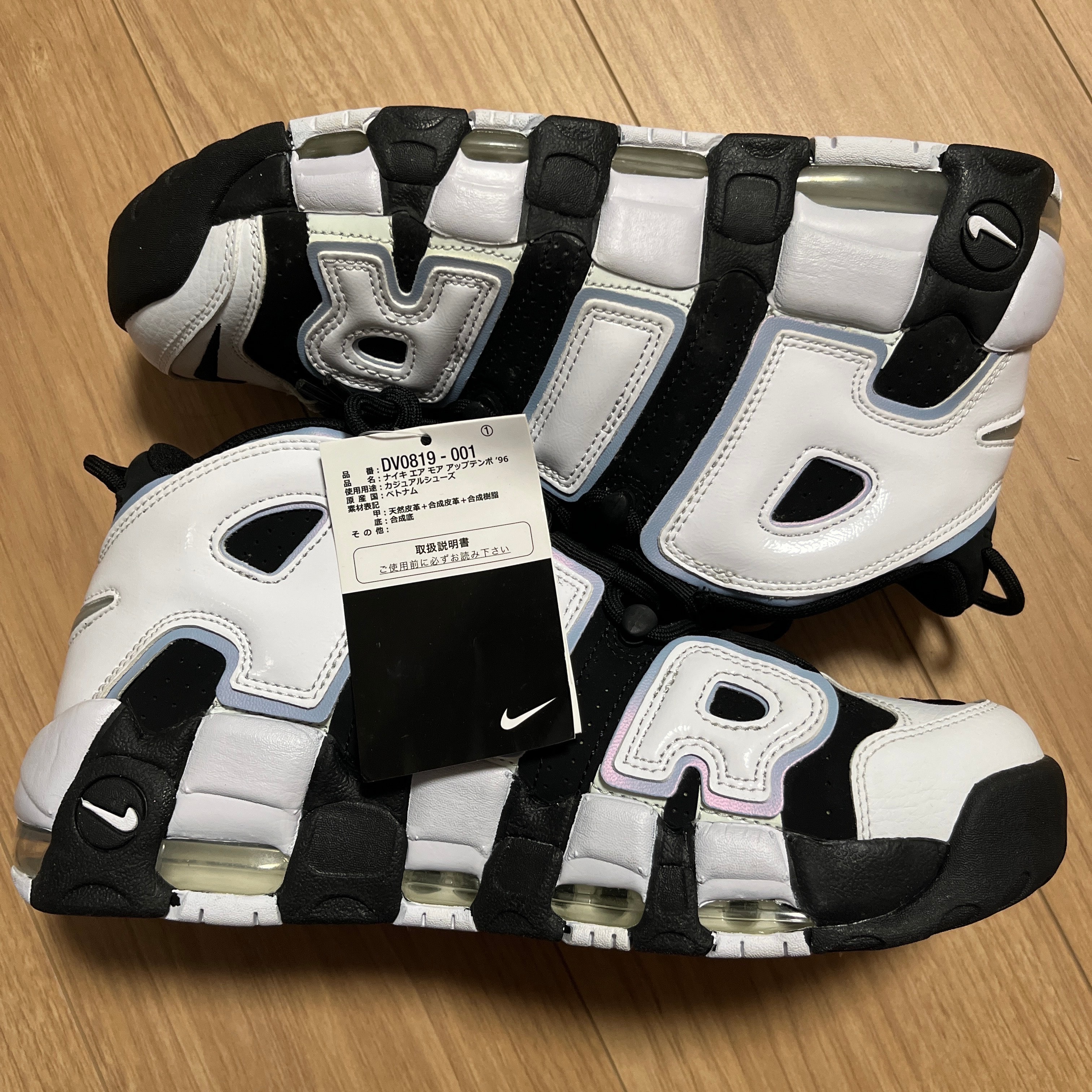 希少モアテン 希少 ナイキ アップテンポ