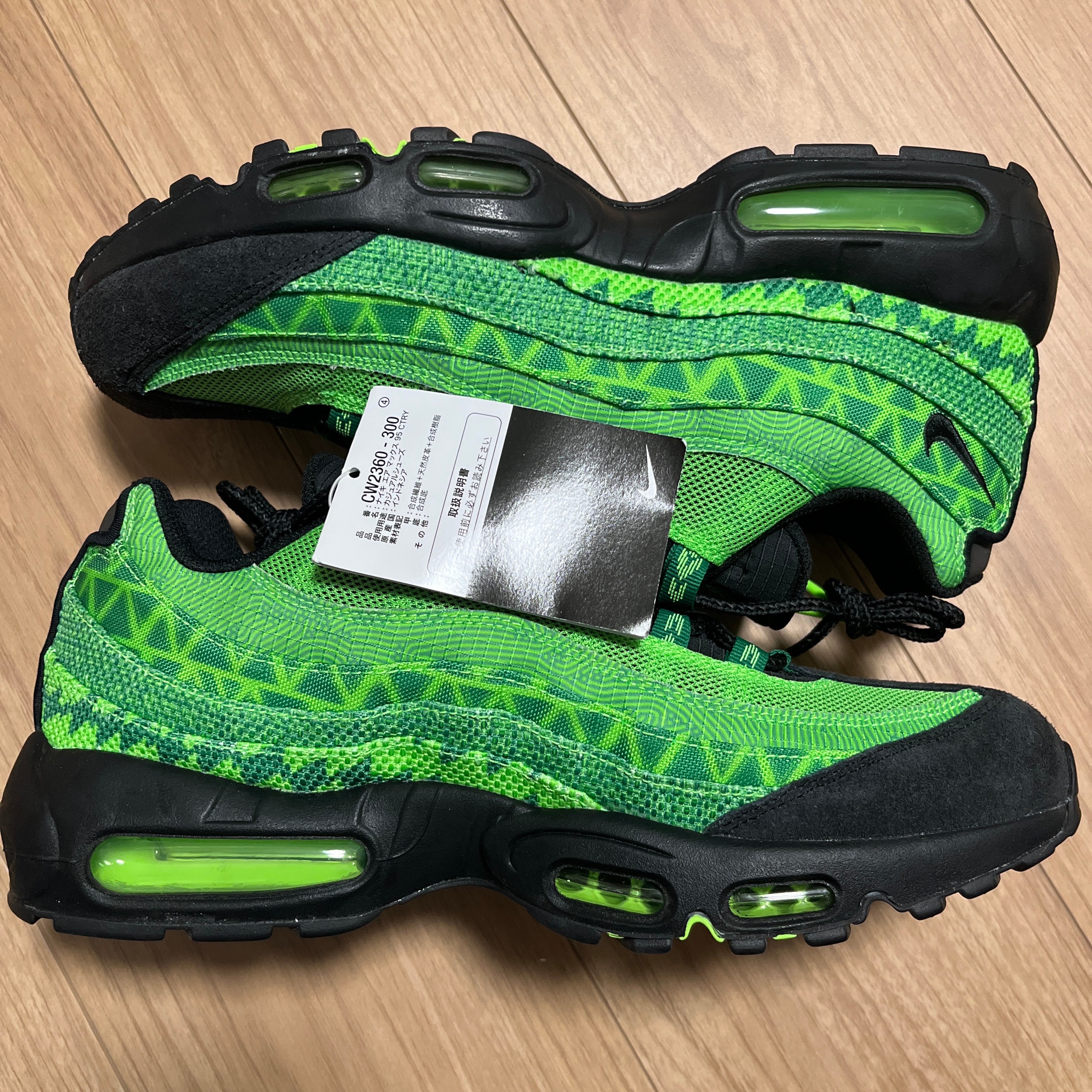 Nike Air Max 95 "NAIJA"