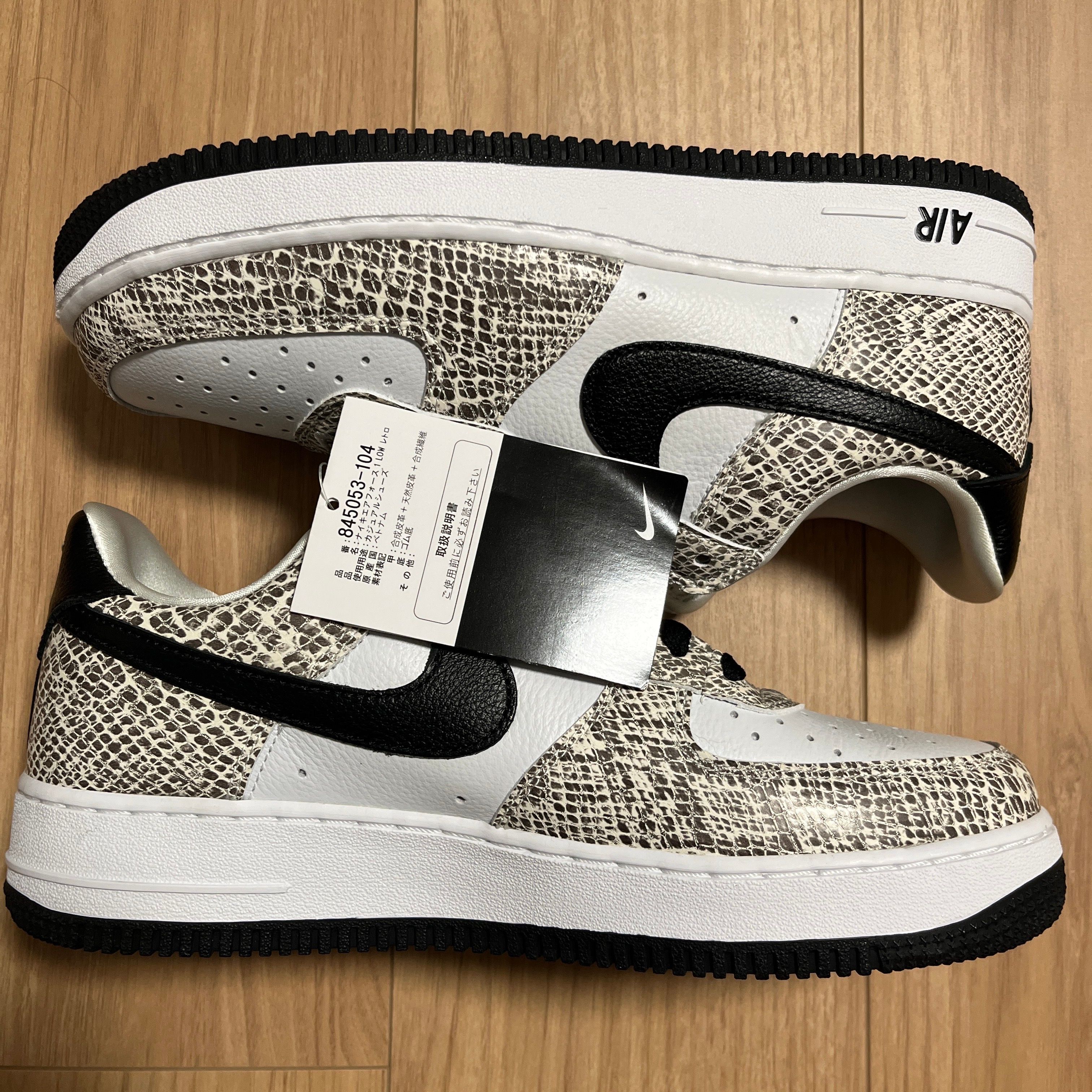 Nike Air Force 1 Low "Cocoa Snake"