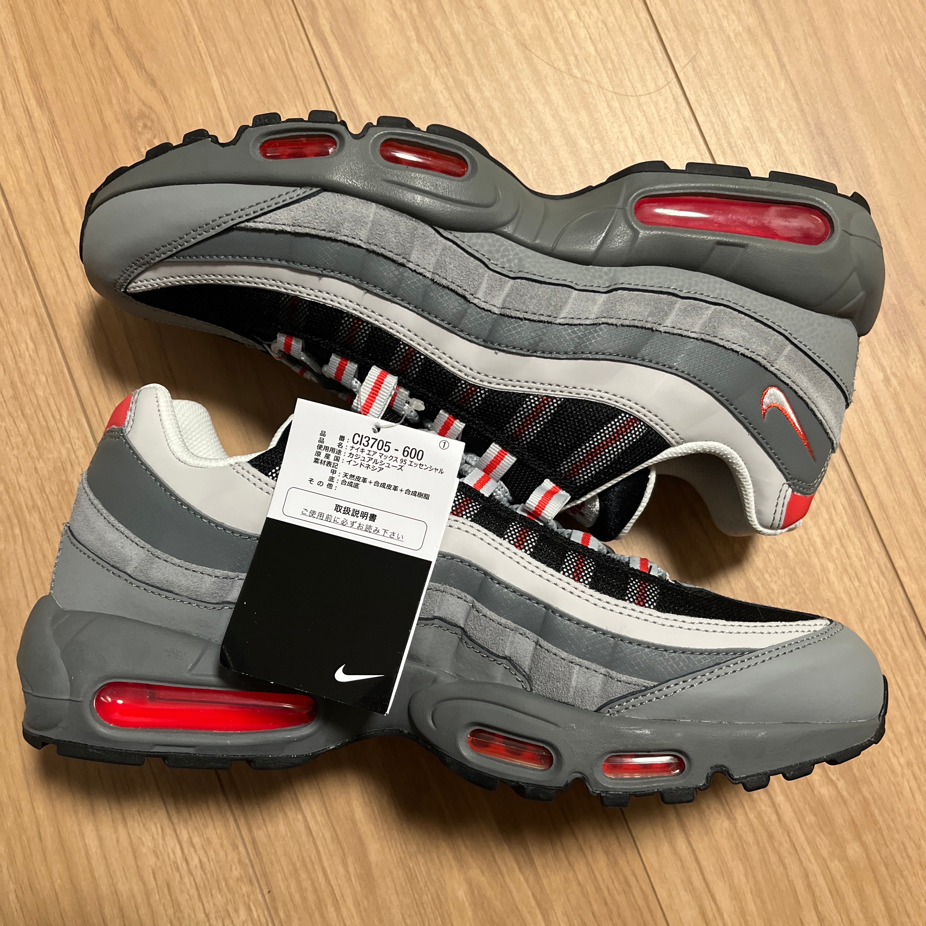 Nike Air Max 95 "Essential Track Red"