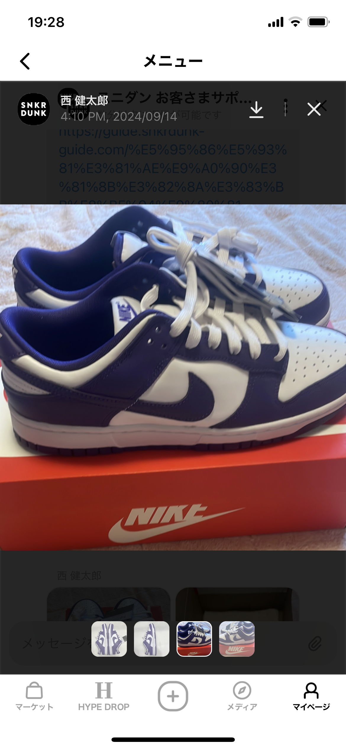 Nike Dunk Low Retro "Championship Court Purple"