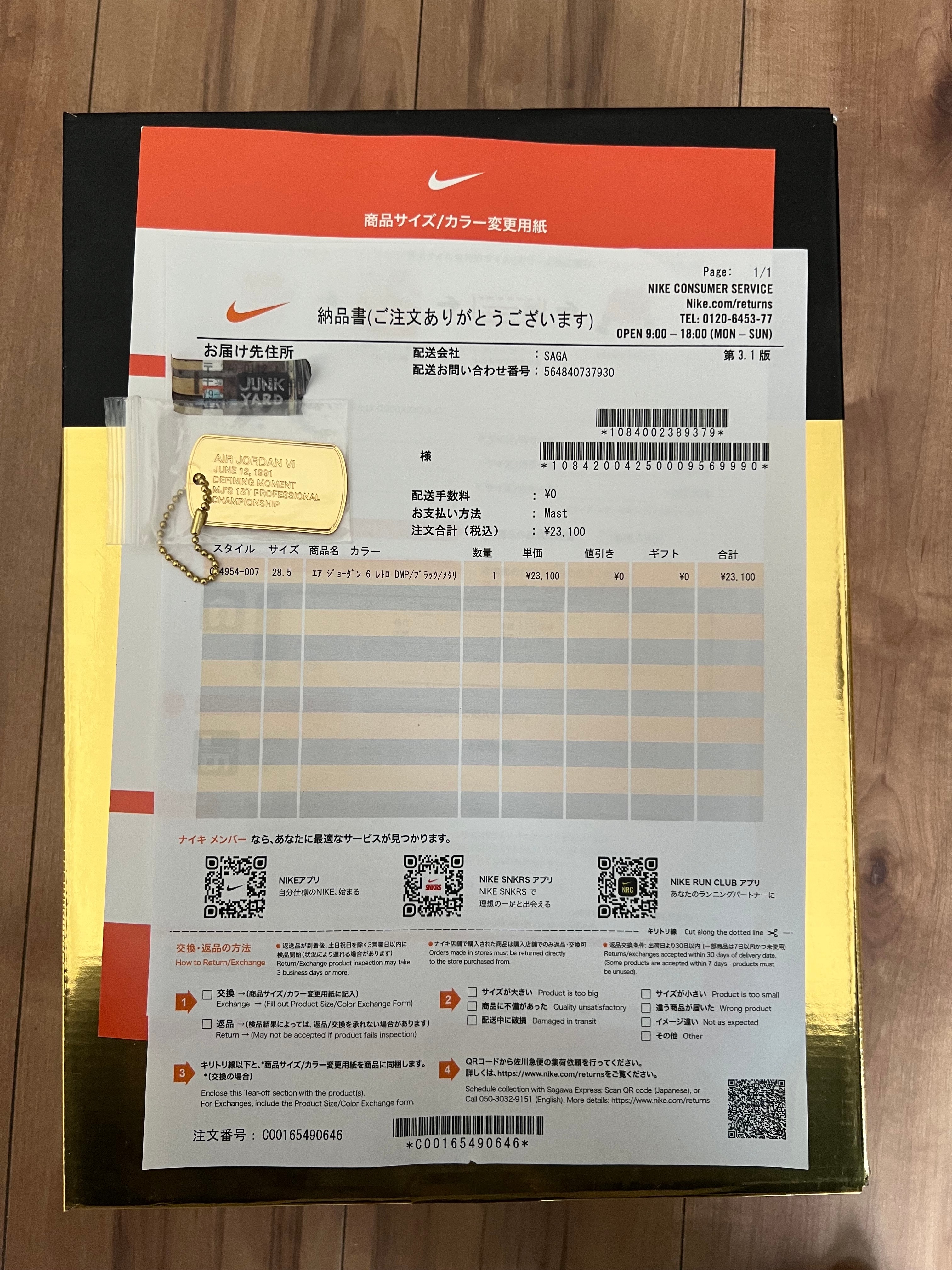 Nike Air Jordan 6 DMP "Black/Metallic Gold" (2020)  