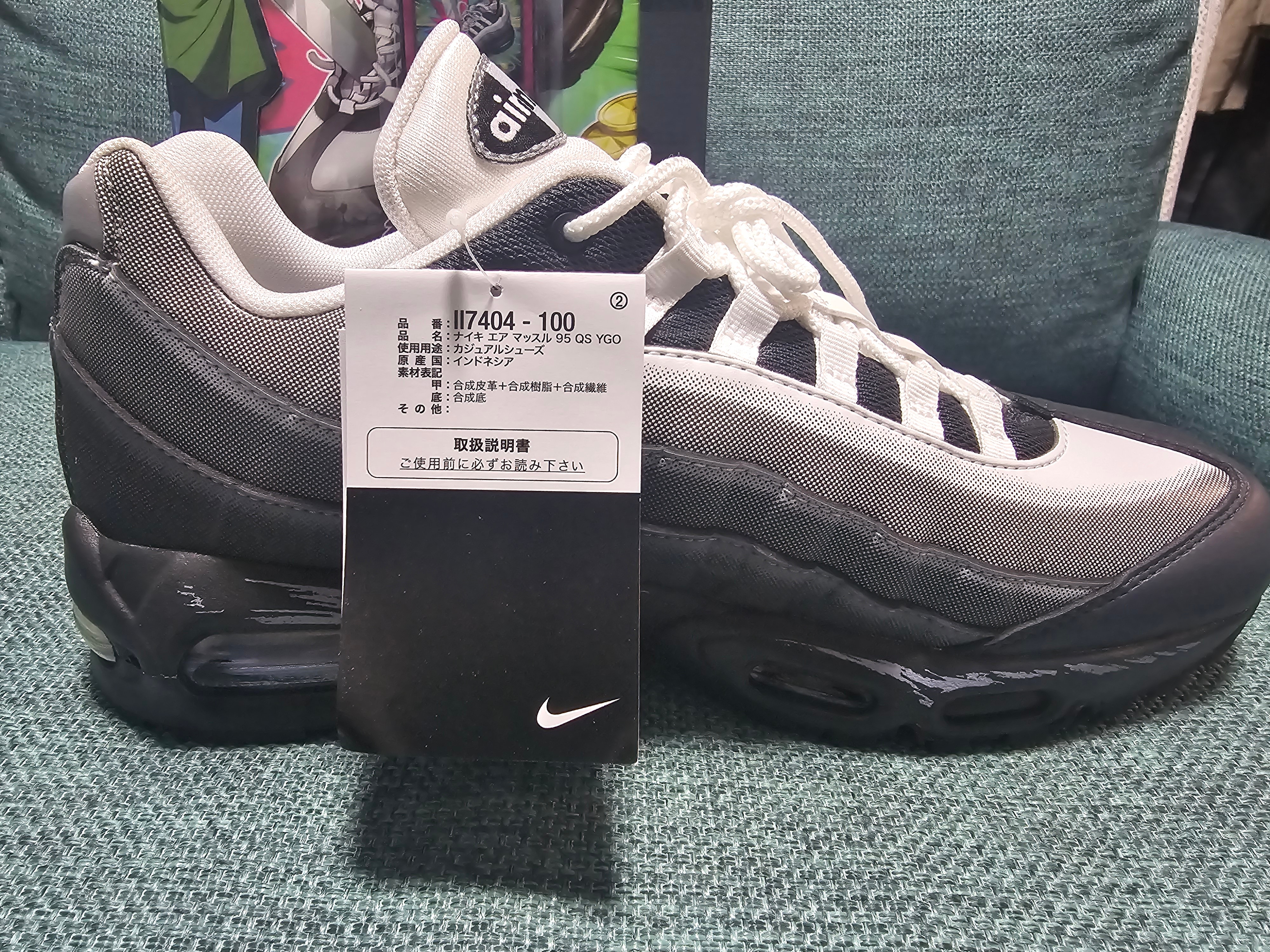 遊戯王 × ナイキ エアマックス95 "エアマッスル/城之内" (日本限定)