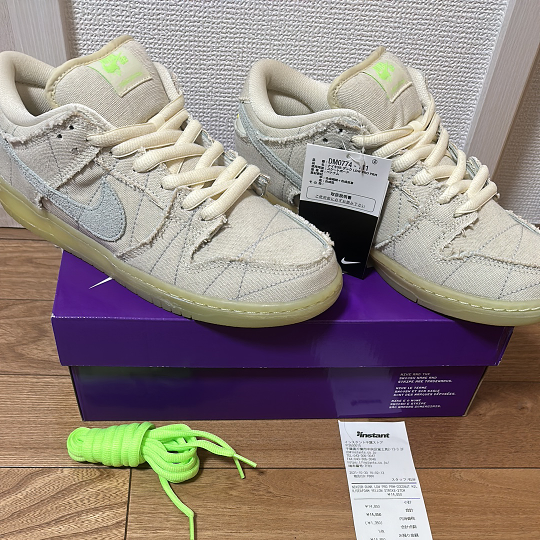 Nike SB Dunk Low "Mummy"