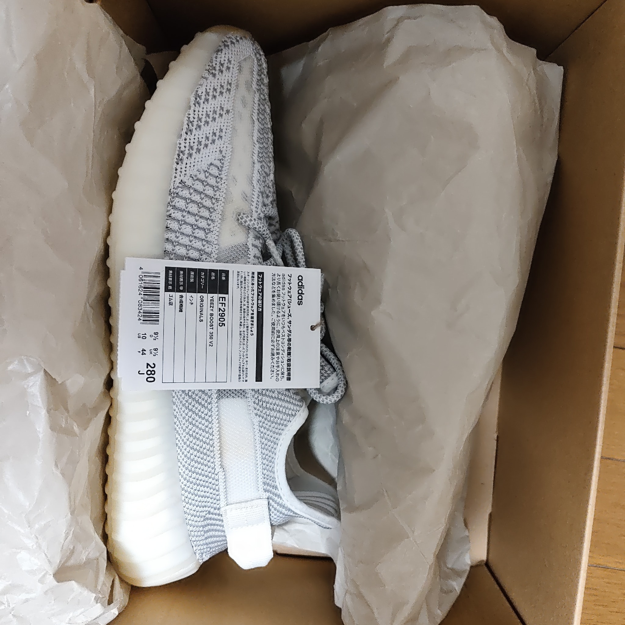 adidas YEEZY Boost 350V2 "Static"