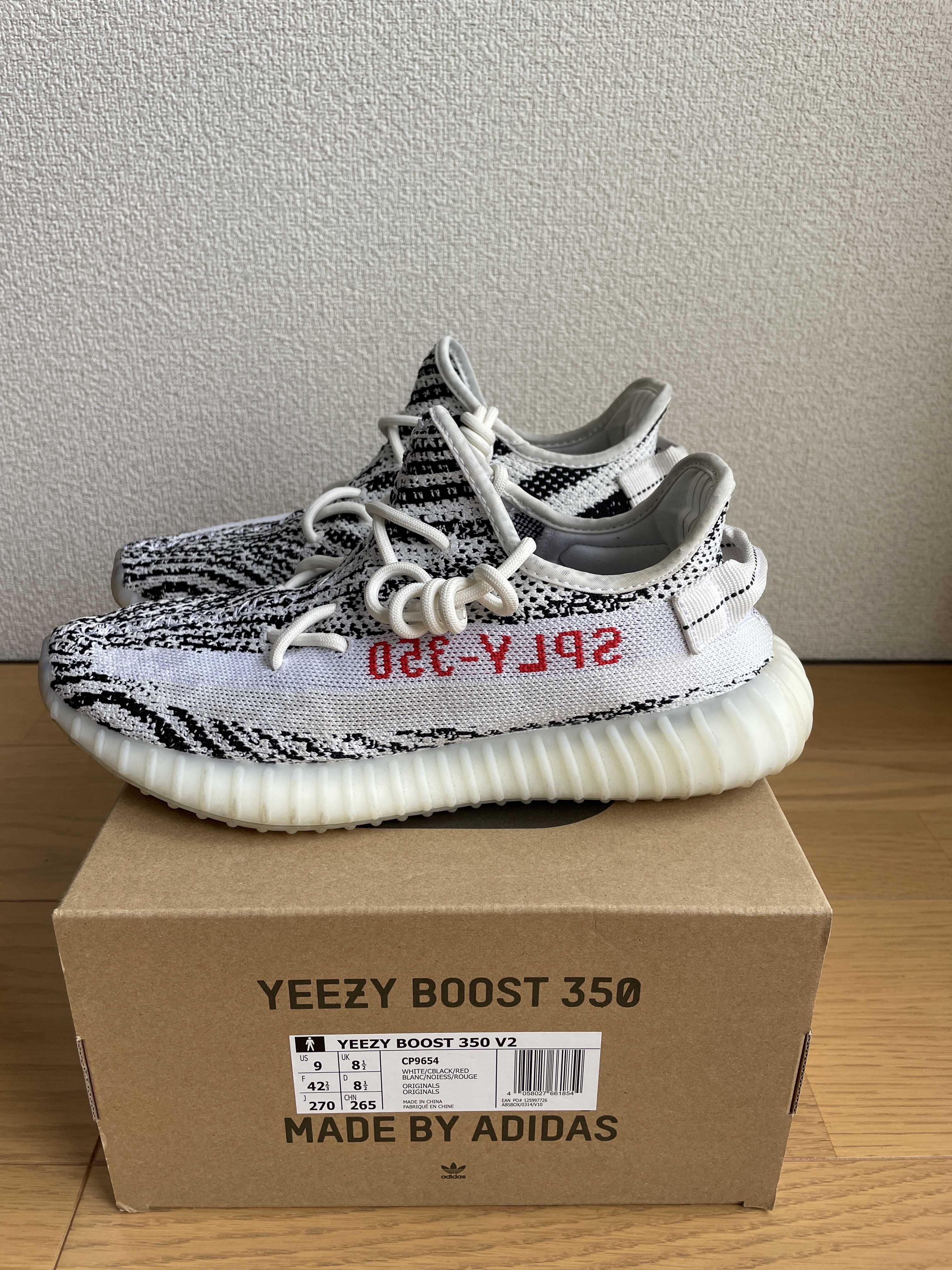 adidas YEEZY Boost 350 V2 "Zebra"