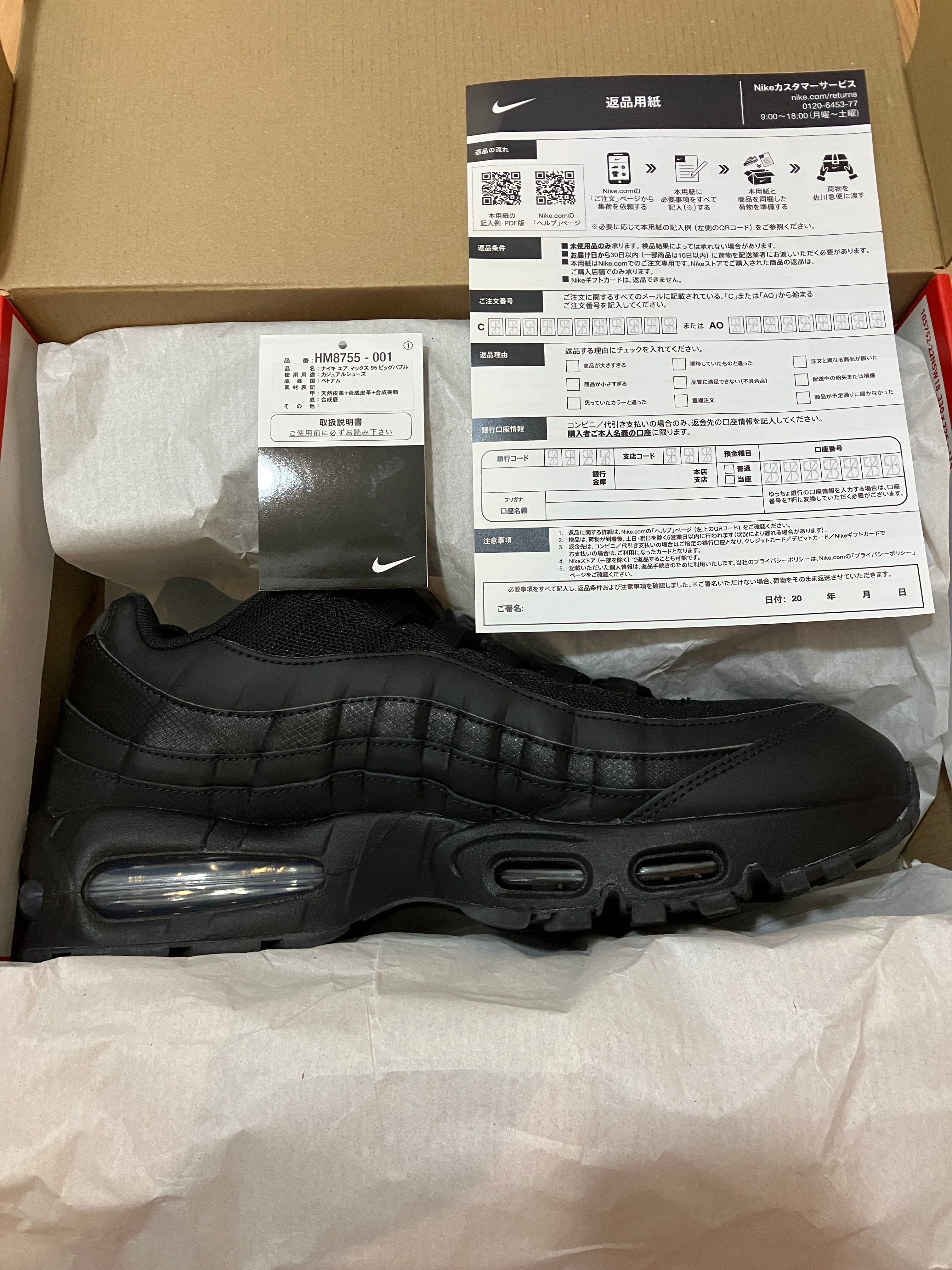 Nike Air Max 95 OG Big Bubble "Triple Black"