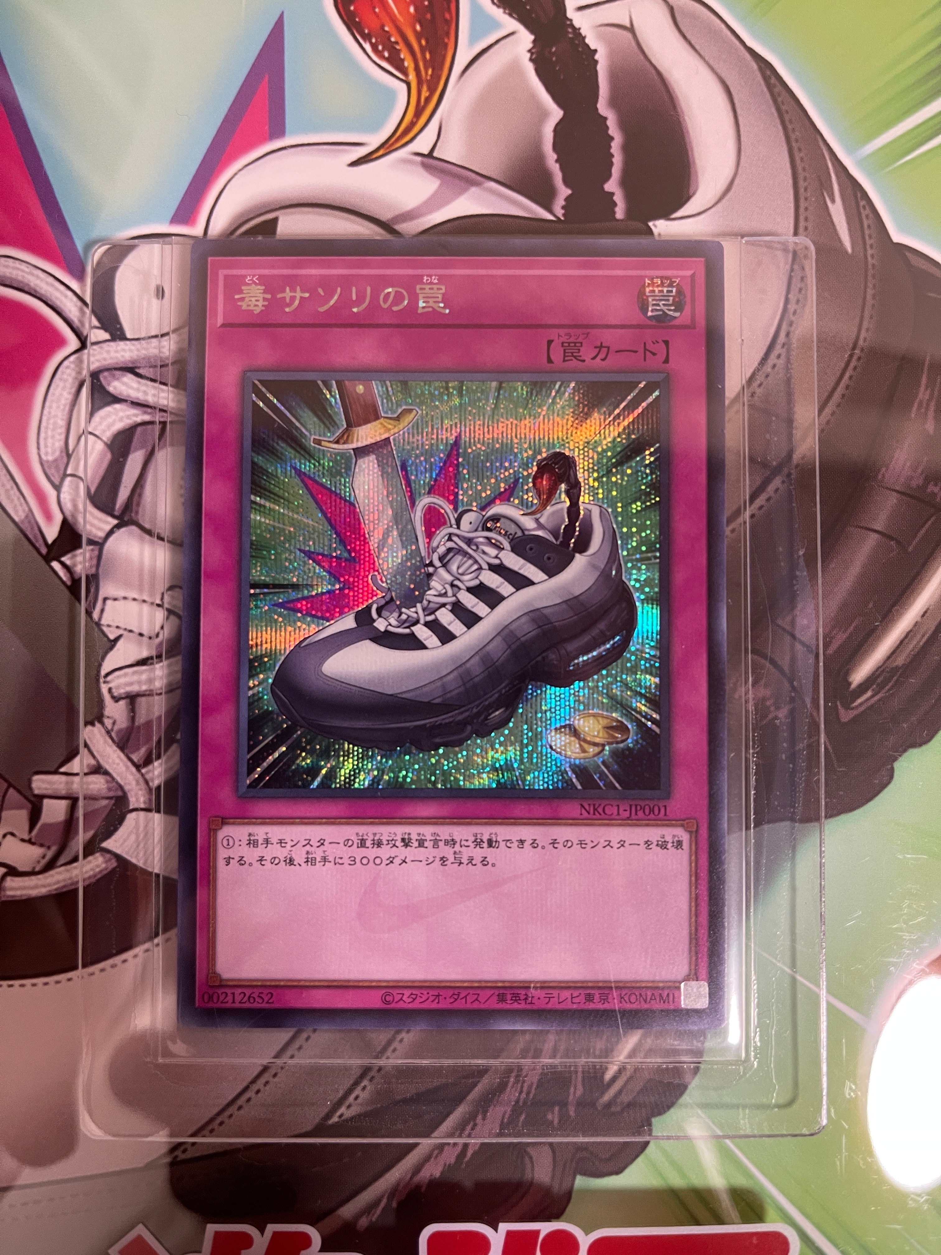 Yu-Gi-Oh! × Nike Air Max 95 "Air Muscle/Jonouchi" (Japan Exclusive)