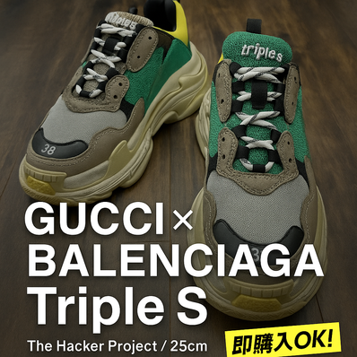 GUCCI × Balenciaga The Hacker Project Triple S "Beige/Green/Yellow"