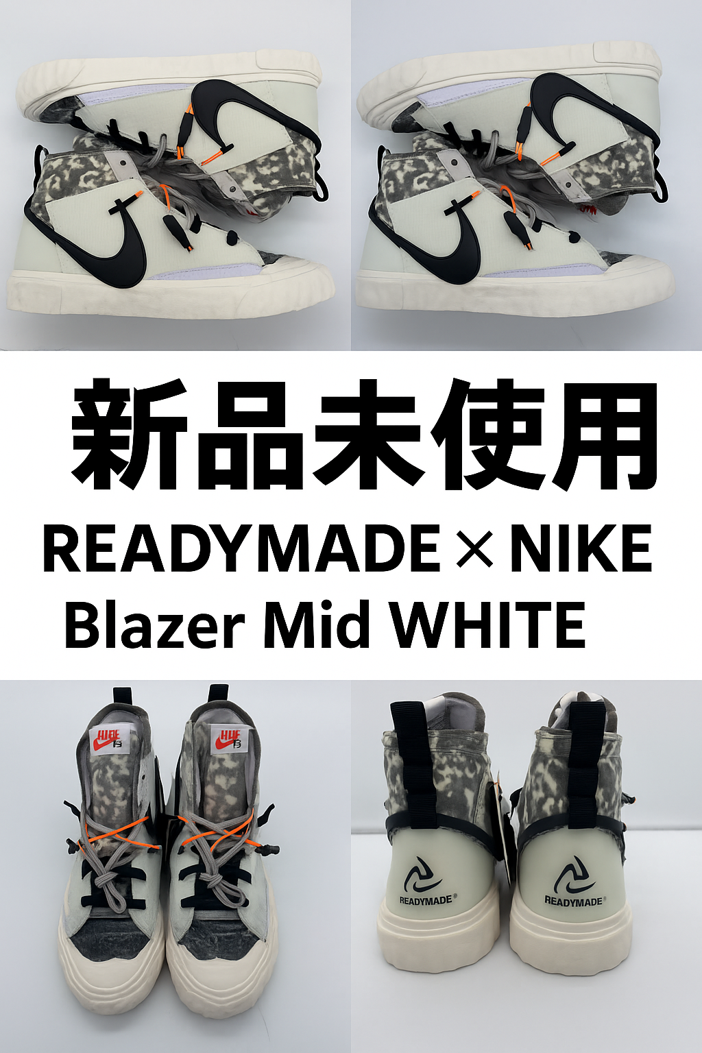 READYMADE × NIKE BLAZER MID "WHITE"