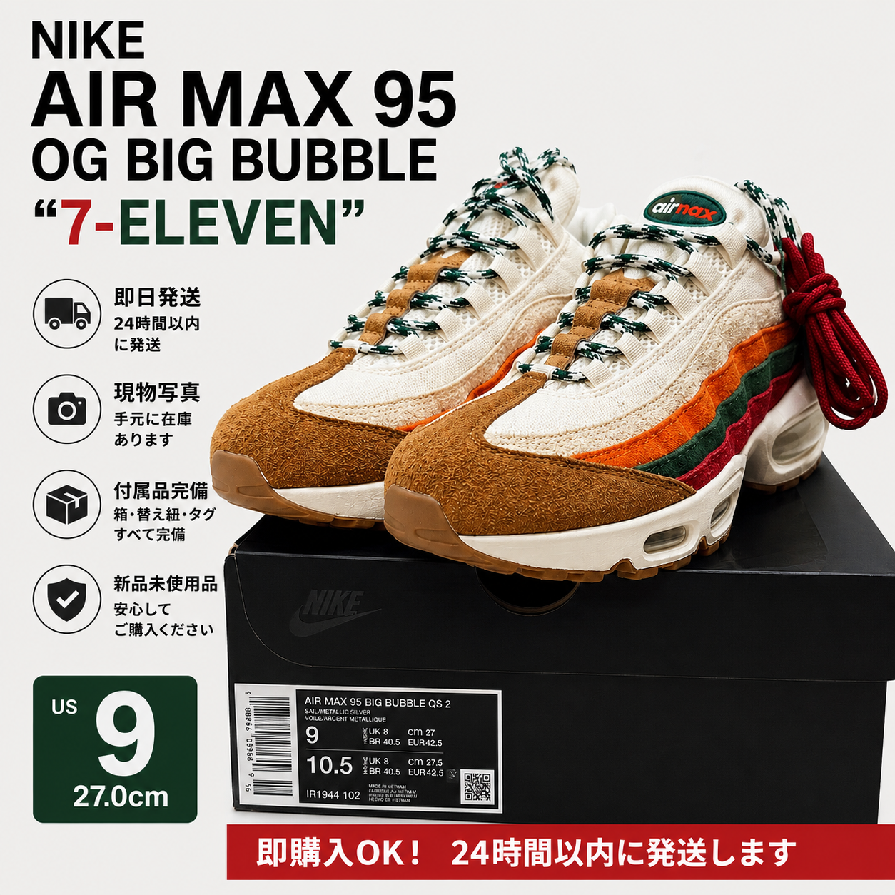 Nike Air Max 95 OG Big Bubble "Sport Green/Safety Orange"