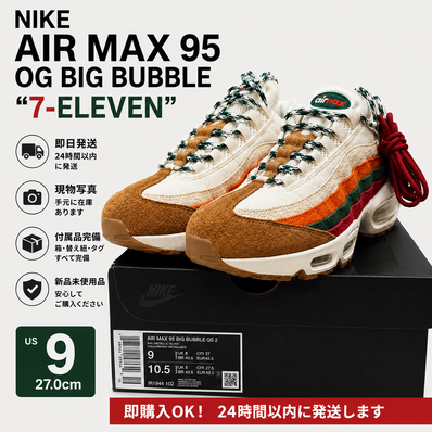 Nike Air Max 95 OG Big Bubble "Sport Green/Safety Orange"