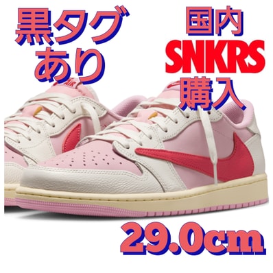 Travis Scott × Nike Air Jordan 1 Retro Low OG "Sail/Tropical Pink"
