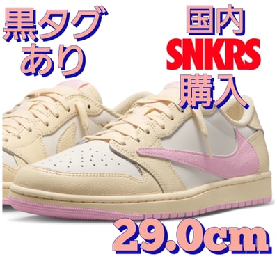 Travis Scott × Nike Air Jordan 1 Retro Low OG "Muslin/Shy Pink"