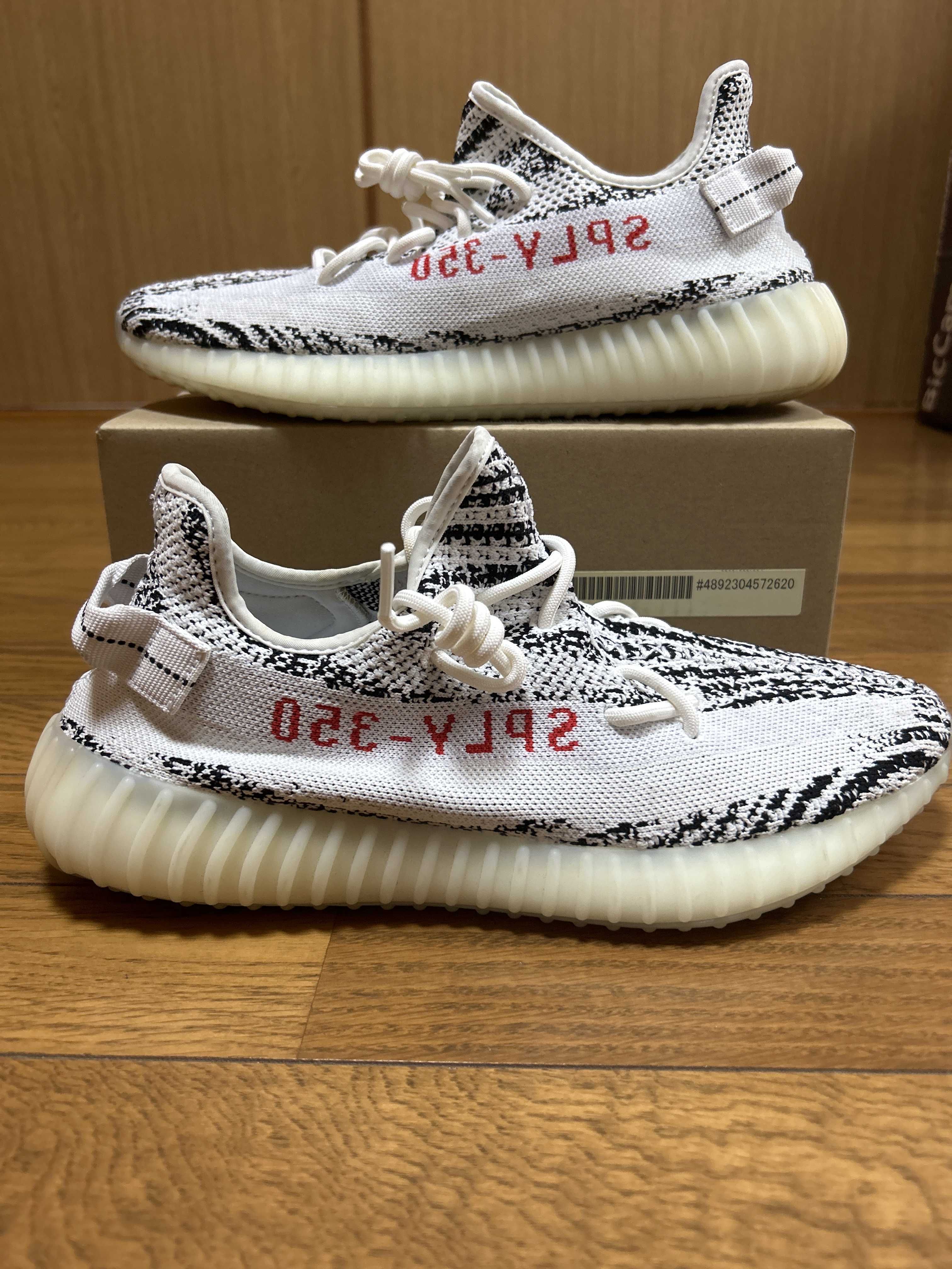 adidas YEEZY Boost 350 V2 "Zebra"