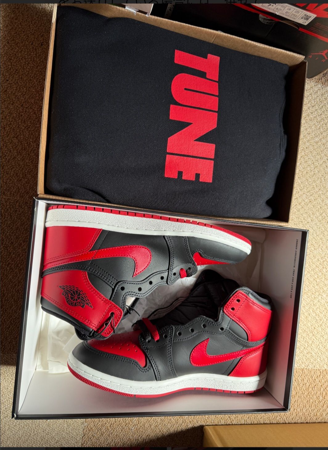 Tune × Nike Air Jordan 1 High 85 "Bred" (2025) (Special Package) (HV6674-067)