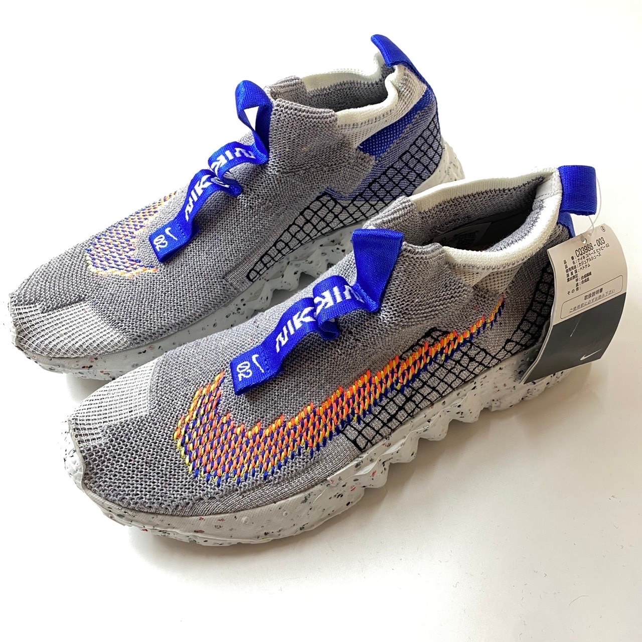 Nike Space Hippie 02 "This Is Trash"