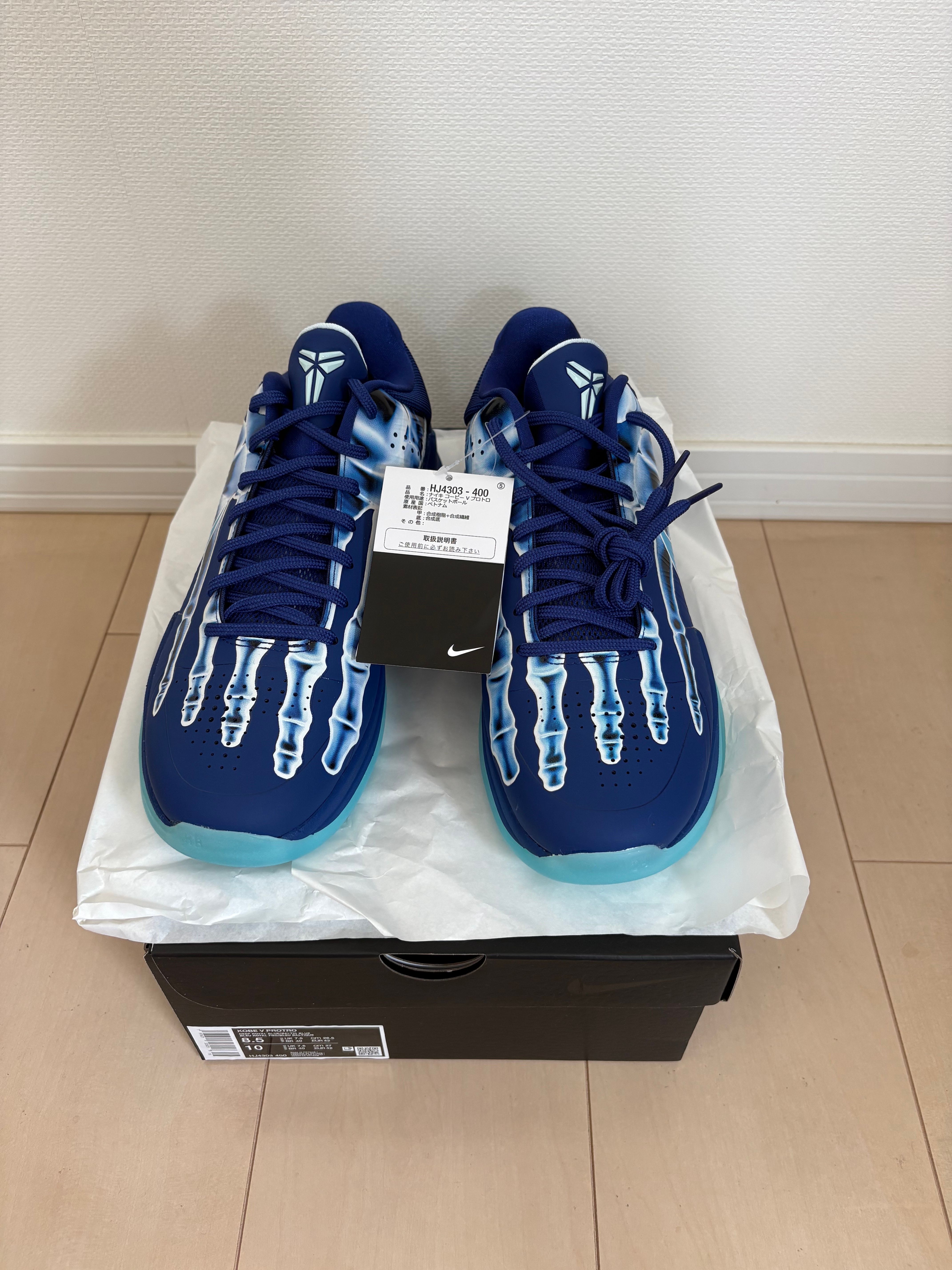 Nike Kobe 5 Protro "Deep Royal Blue"