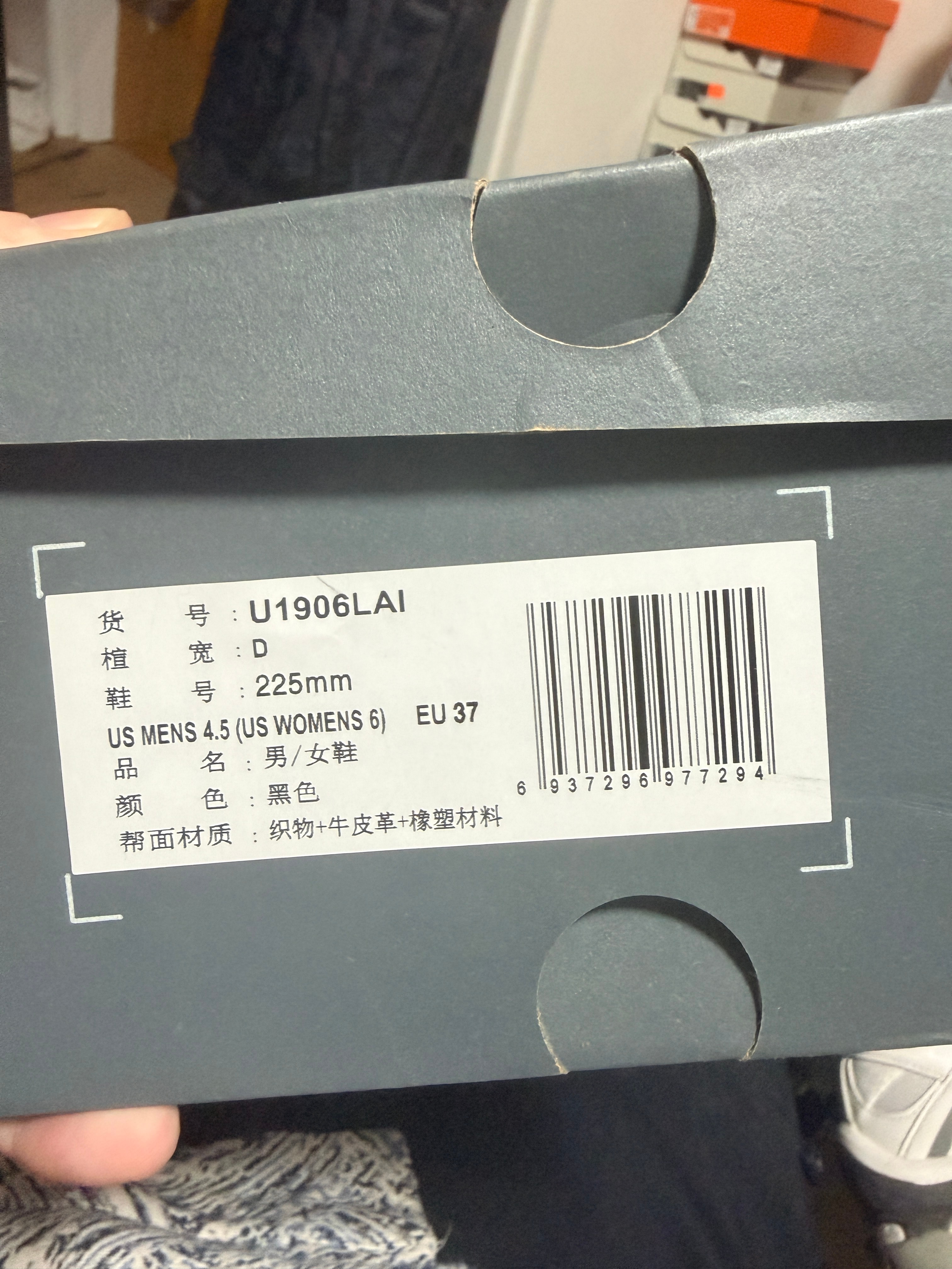 ニューバランス 1906L "ブラック/ブラックトップ/ファントム"