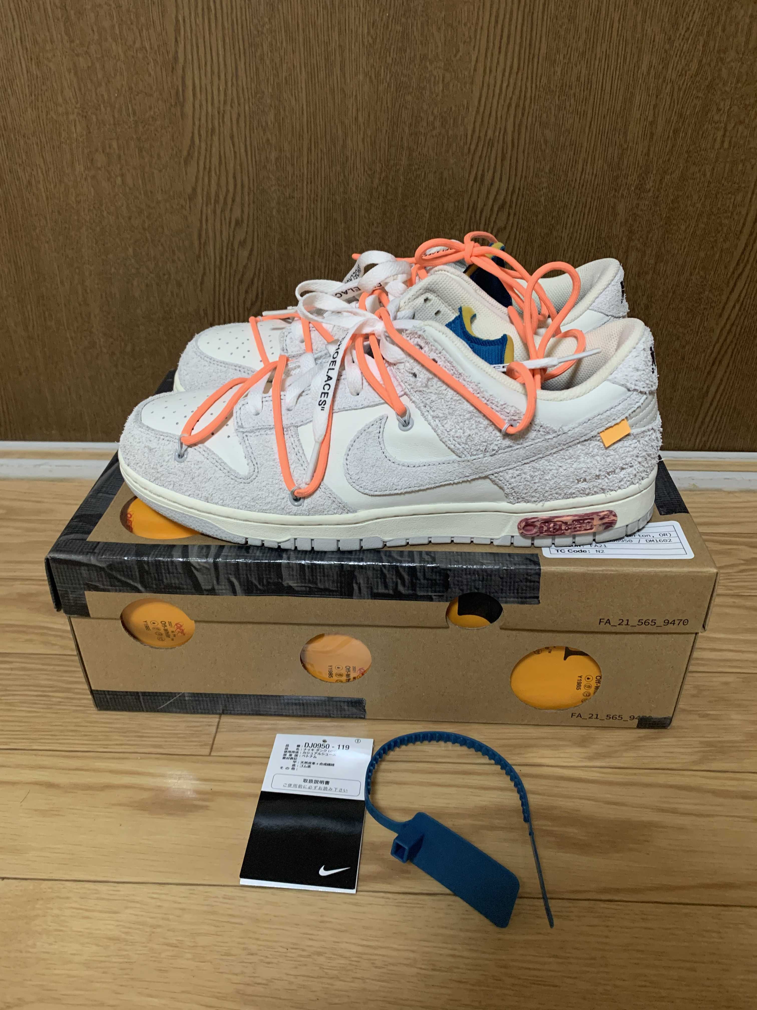 Off-White × Nike Dunk Low 1 of 50 "Lot.19"