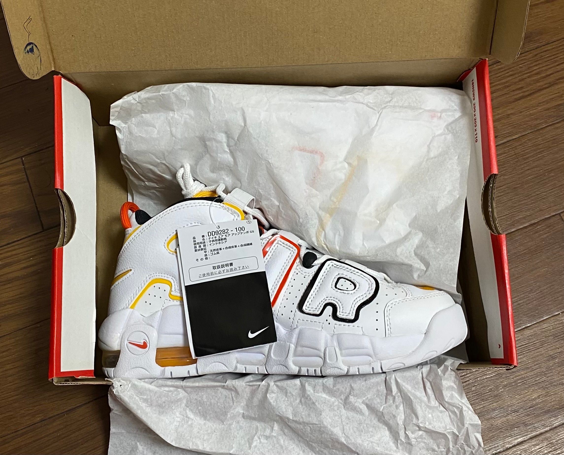 NIKE GS AIR MORE UPTEMPO "RAYGUNS "