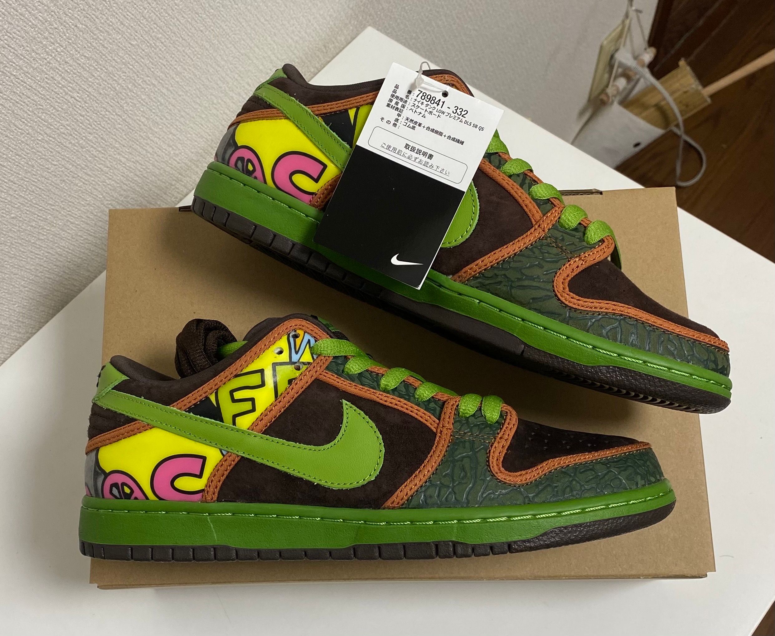 Nike SB Dunk Low "De La Soul" (2015)