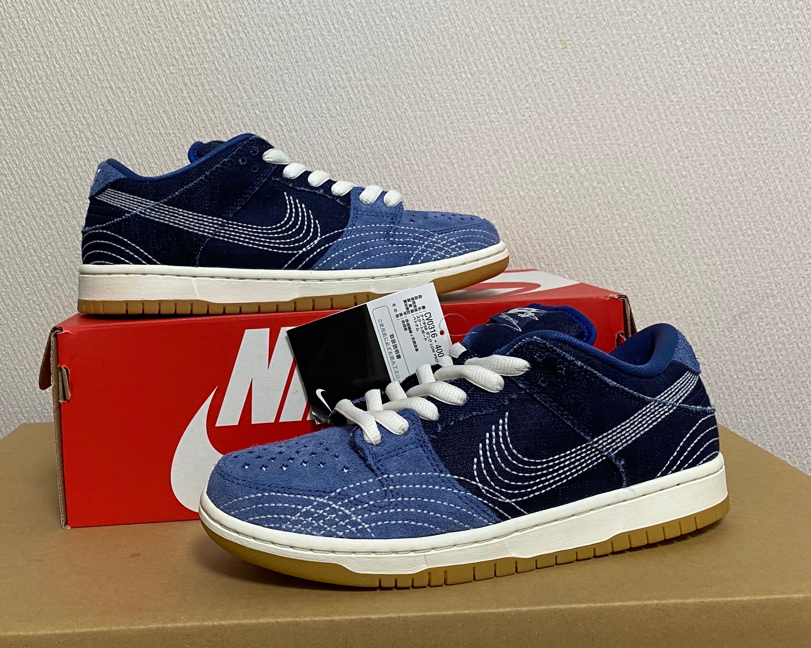 Nike SB Dunk Low "Sashiko"
