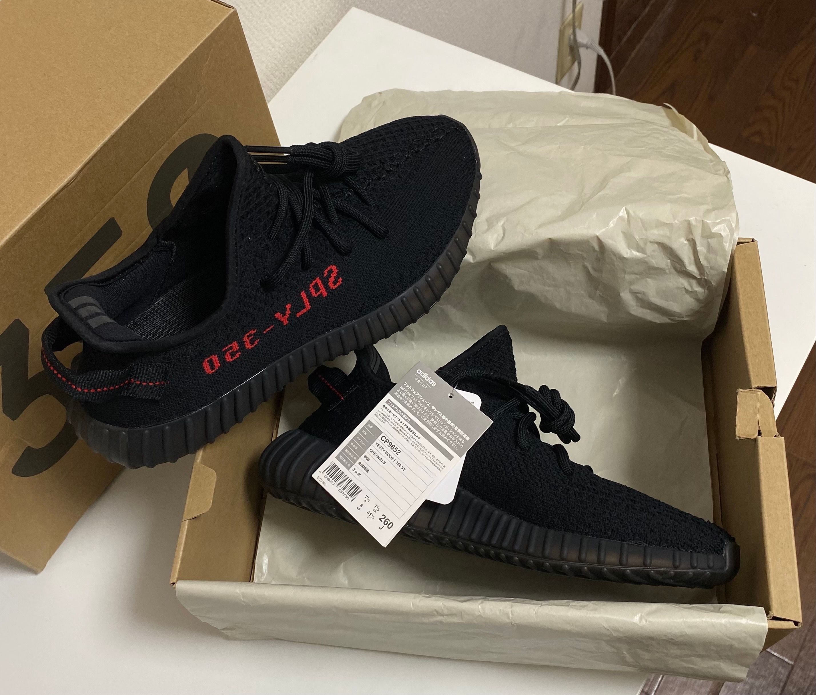 adidas YEEZY Boost 350 V2 "Bred" (2017)