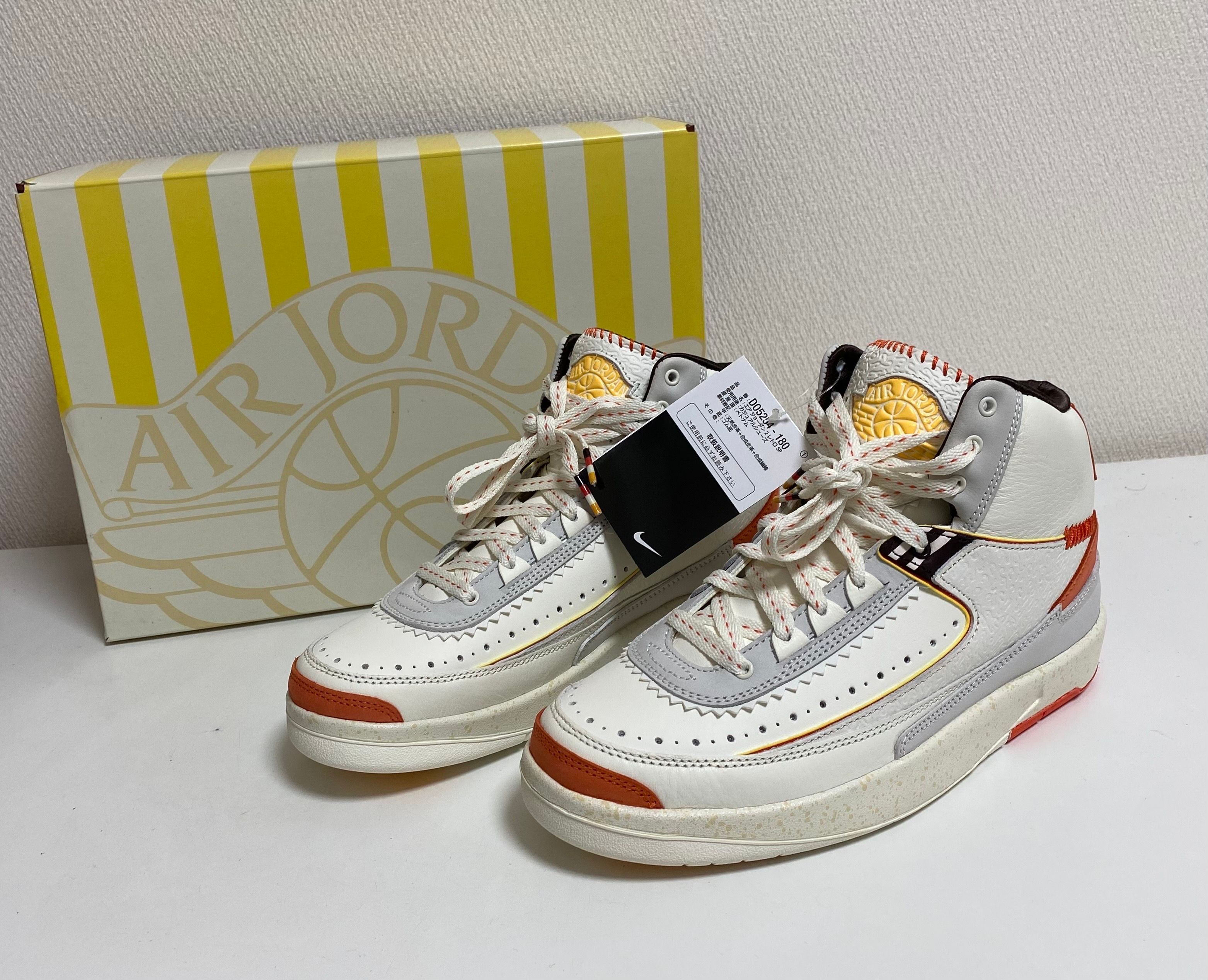 Maison Chateau Rouge × Nike Air Jordan 2 High "United Youth National"