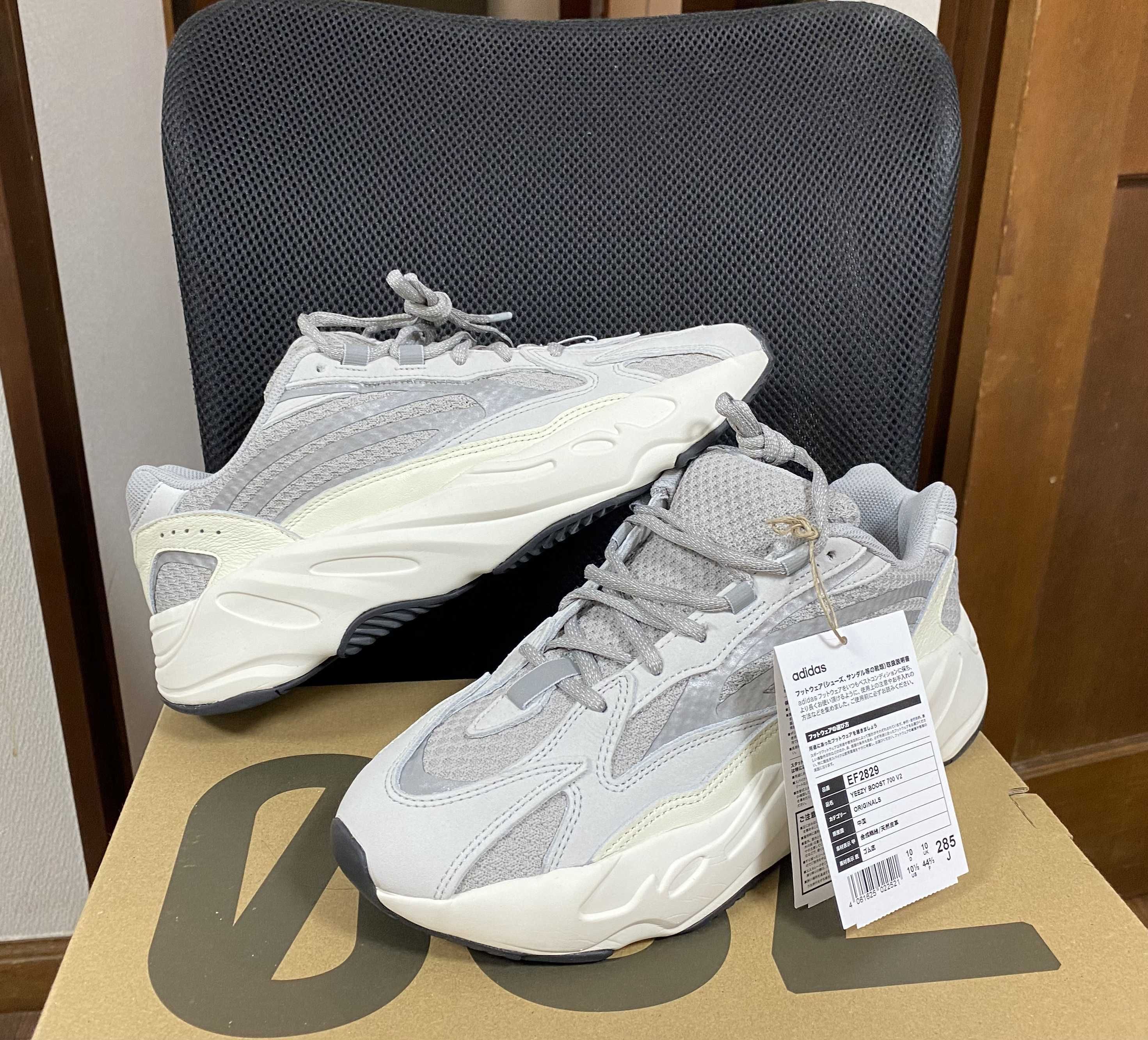 adidas YEEZY Boost 700 V2 "Static"