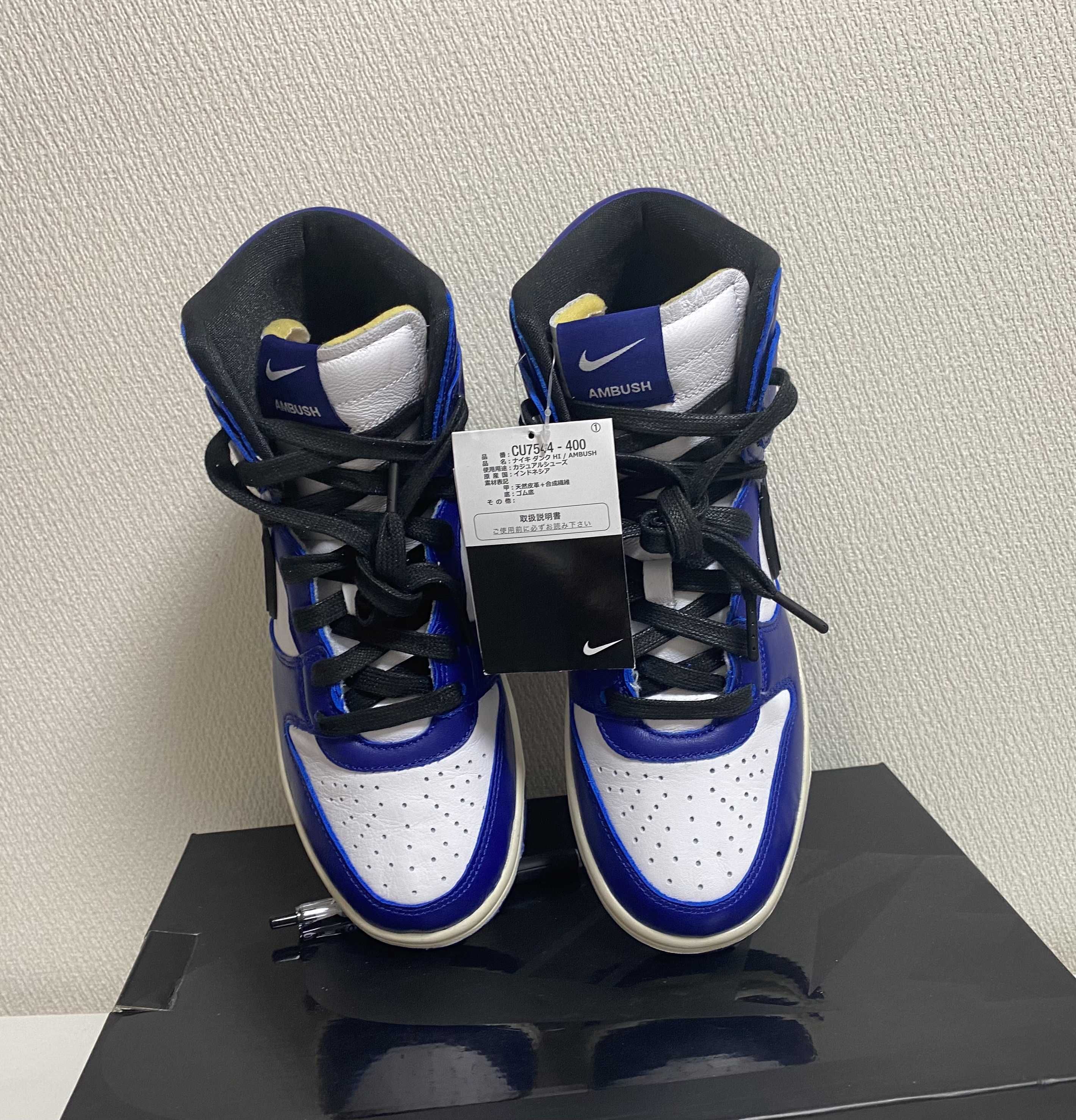 AMBUSH × NIKE DUNK HIGH "DEEP ROYAL"