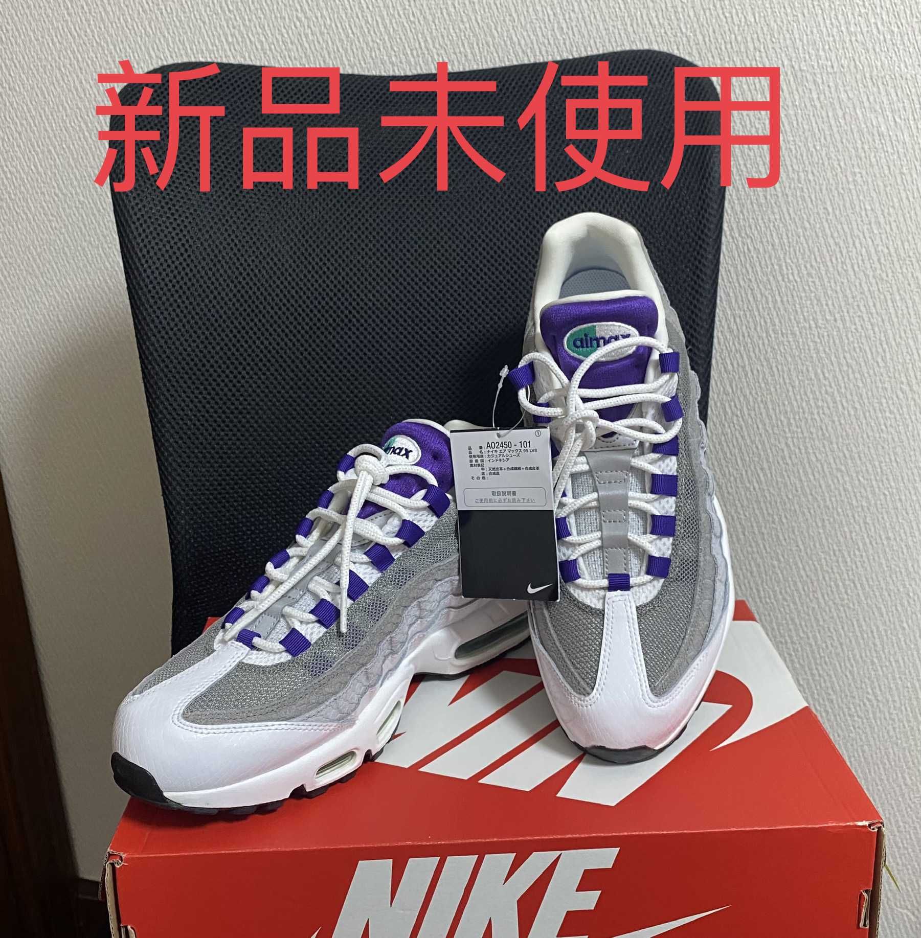 Nike Air Max 95 "Grape Snakeskin" (2019)