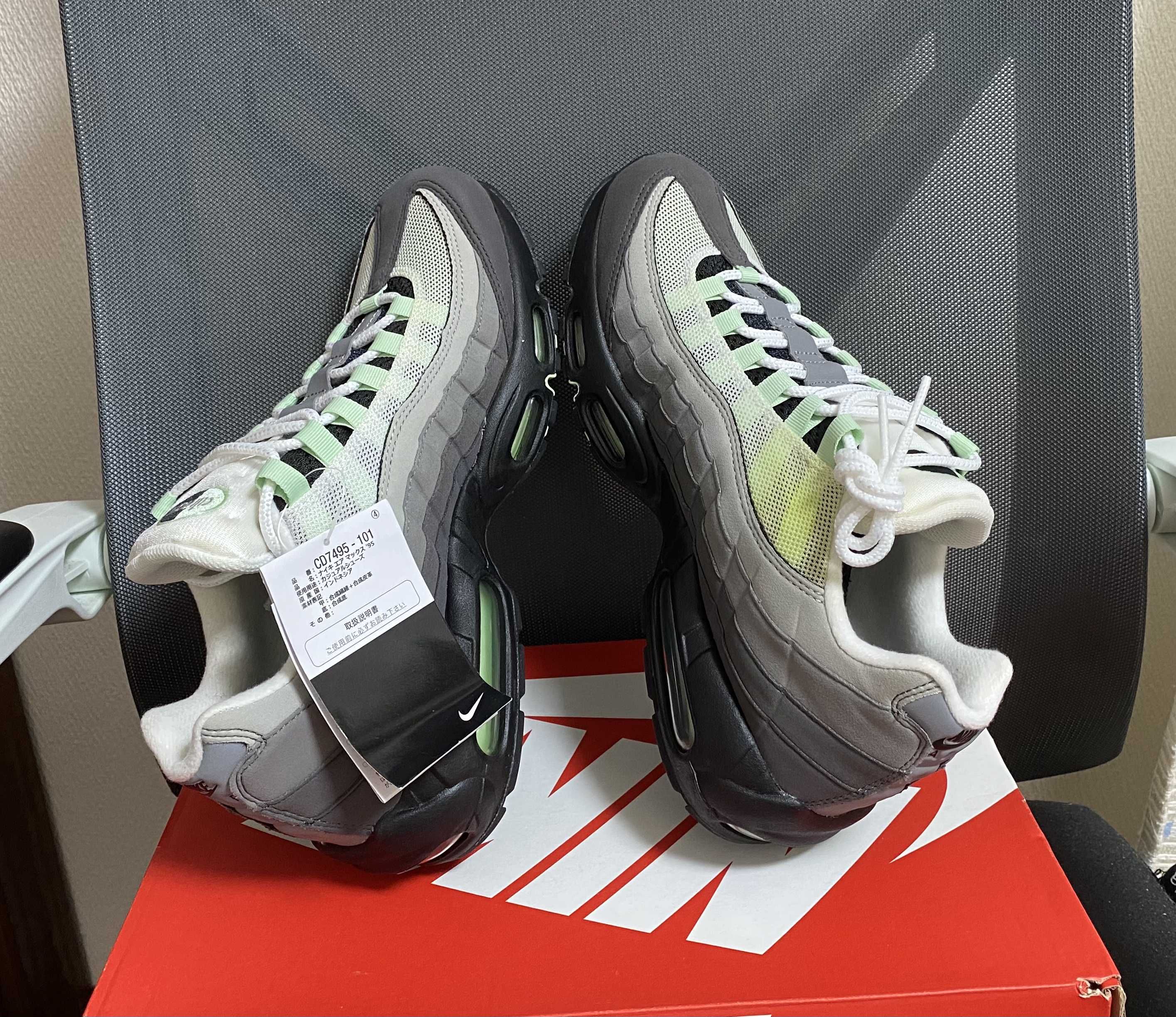 Nike Air Max 95 "Fresh Mint"