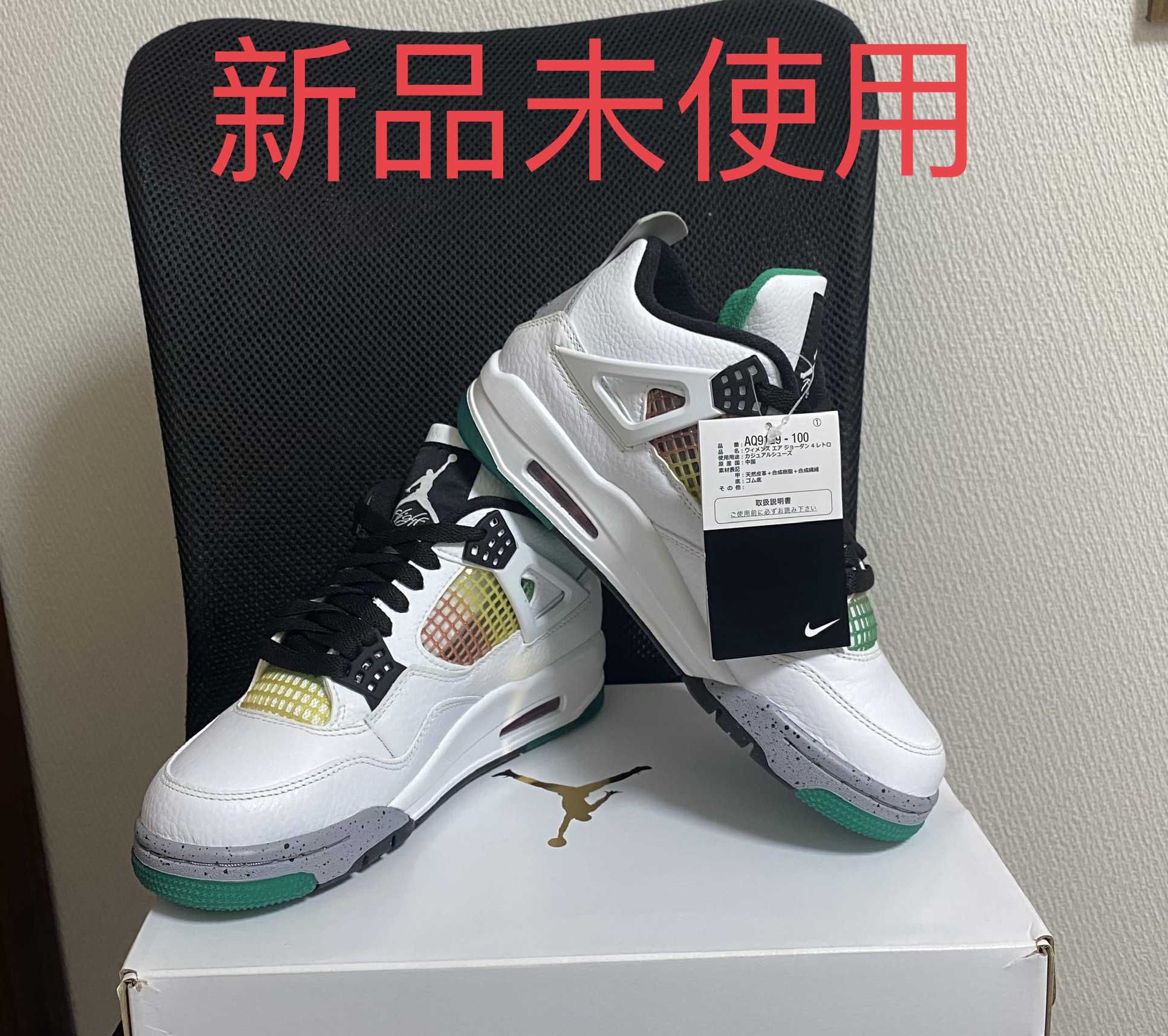 NIKE Women's AIR JORDAN 4 "LUCID GREEN"