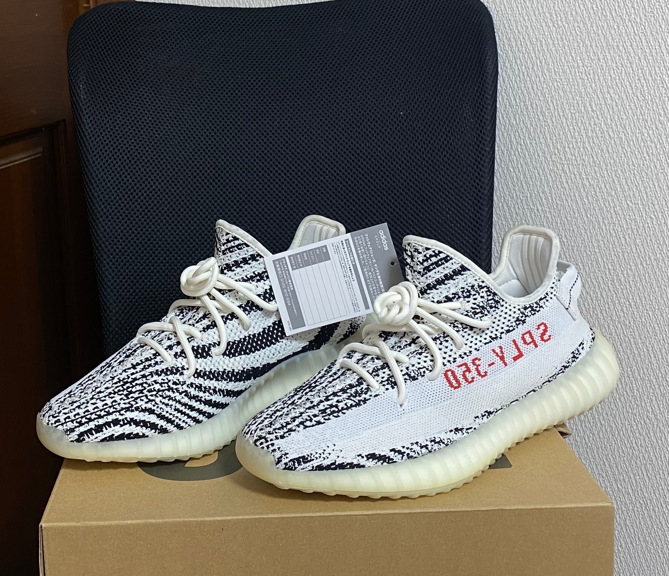 adidas YEEZY Boost 350 V2 "Zebra"