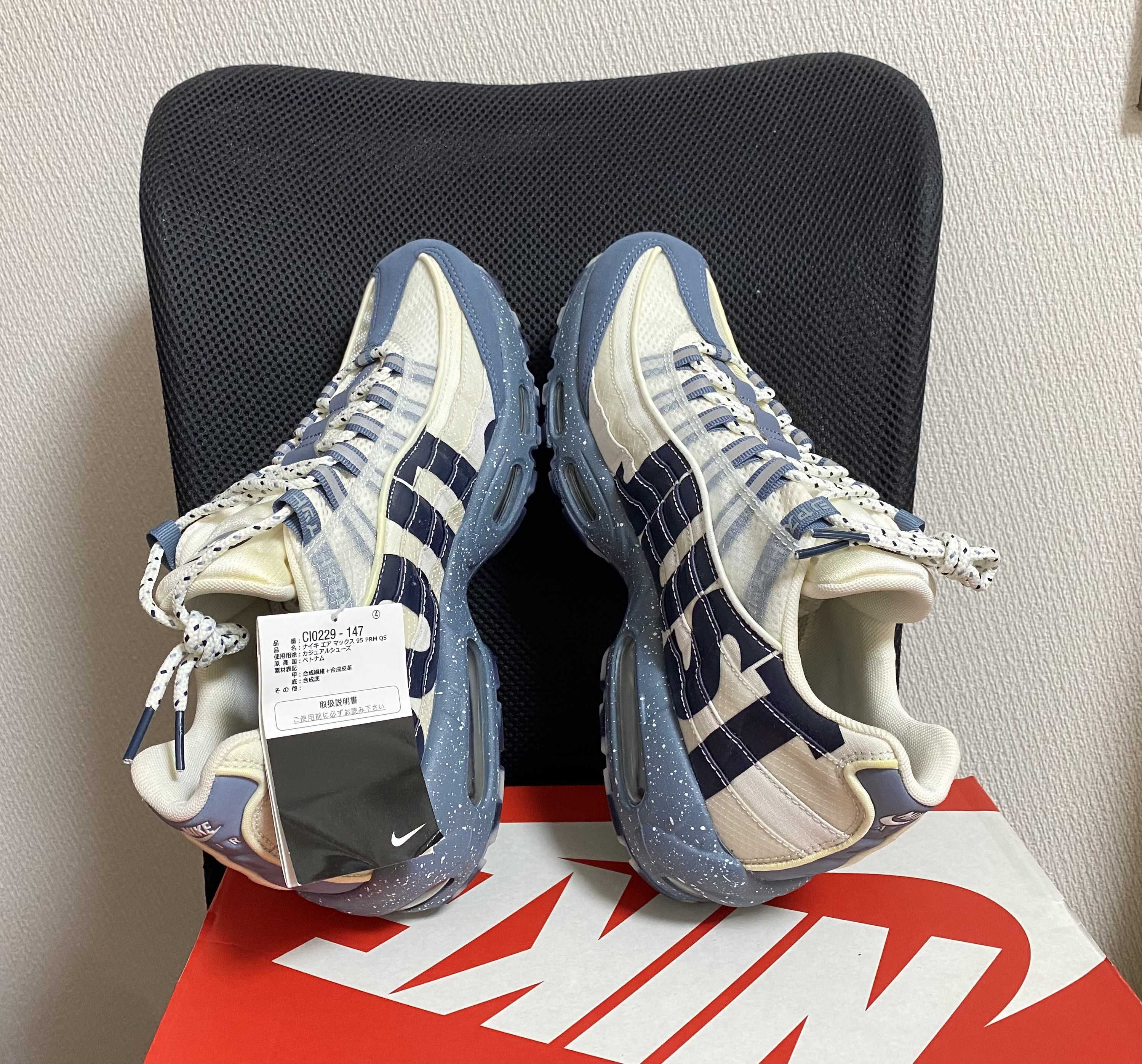 Nike Air Max 95 "Just Do It Mt. Fuji"