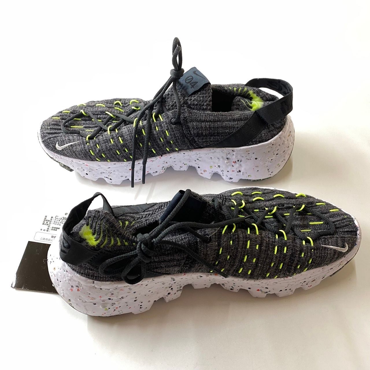 Nike Space Hippie 04 "Black"