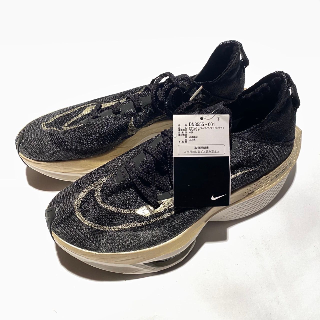 Nike AlphaFly 2 "Black/Sail/Metallic Gold Grain"