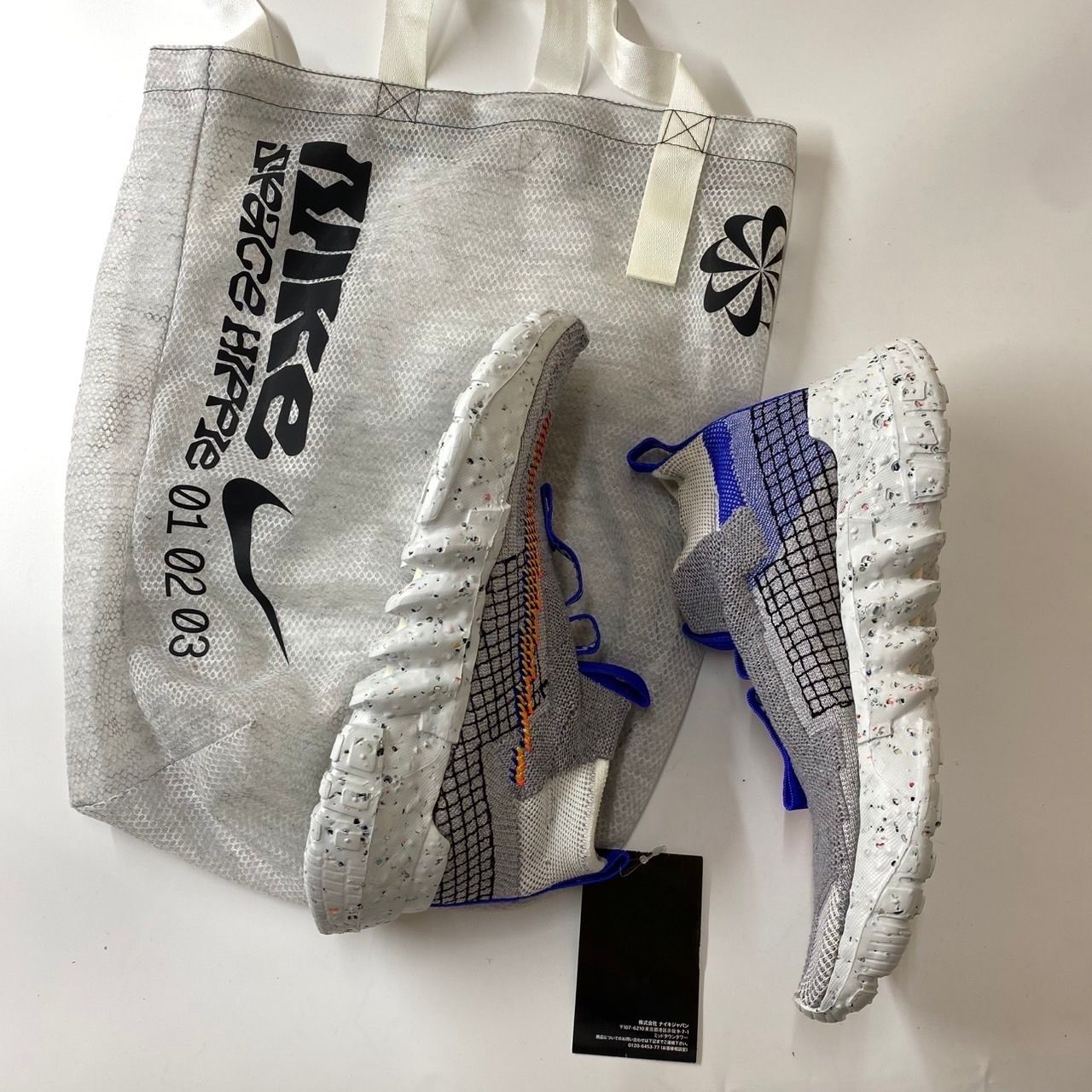 Nike Space Hippie 02 "This Is Trash"