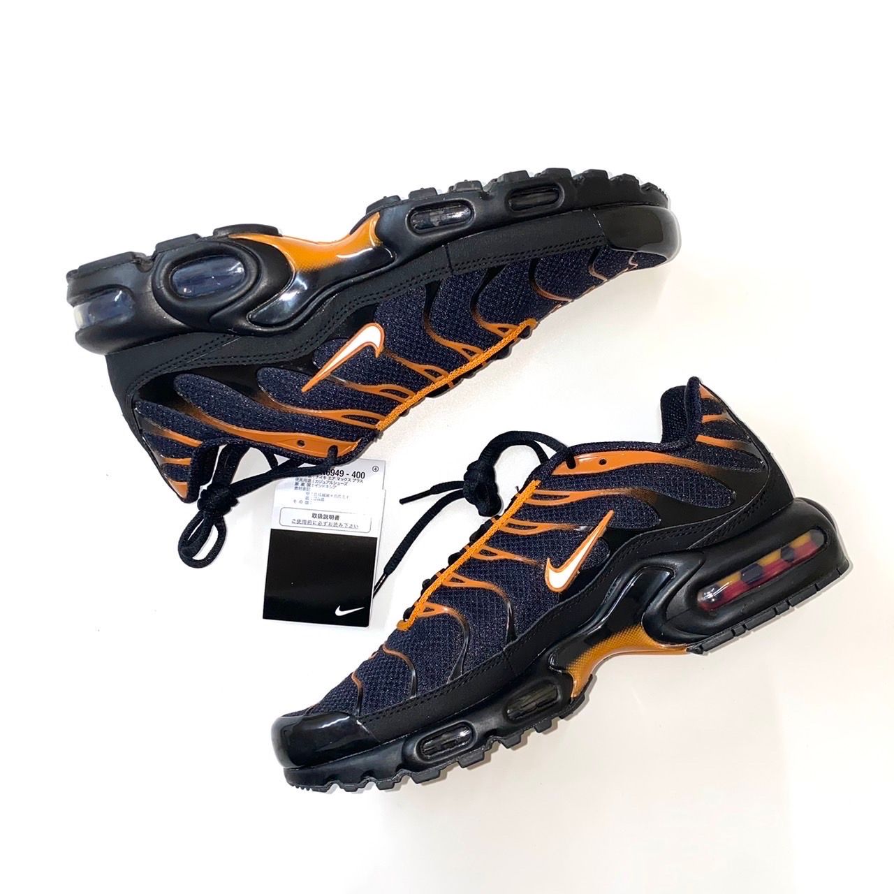 Nike Air Max Plus "Dark Obsidian/Monarch"