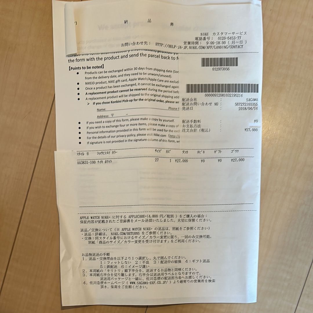 Off-white × Nike Air Vapormax "White"