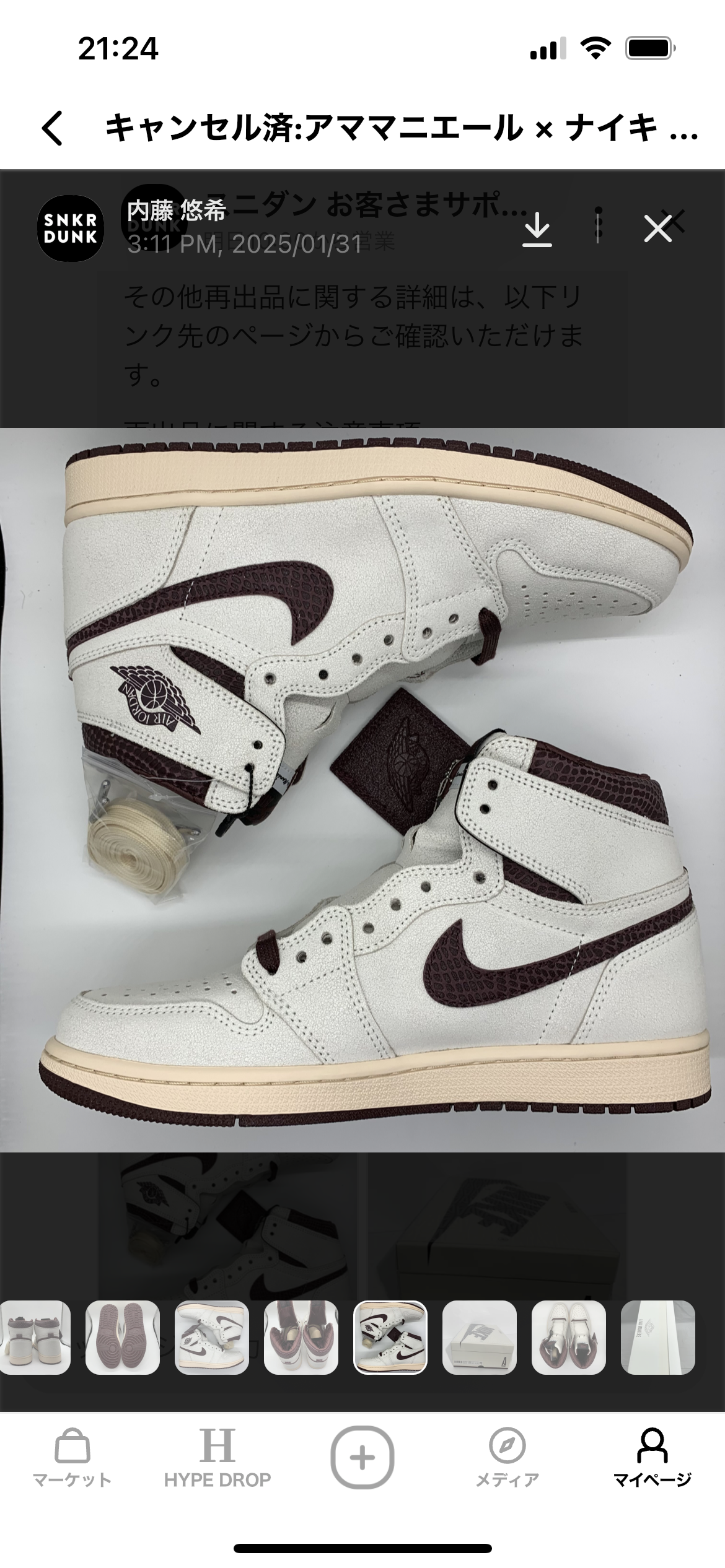 A Ma Maniere × Nike Air Jordan 1 Retro High OG "Sail and Burgundy"