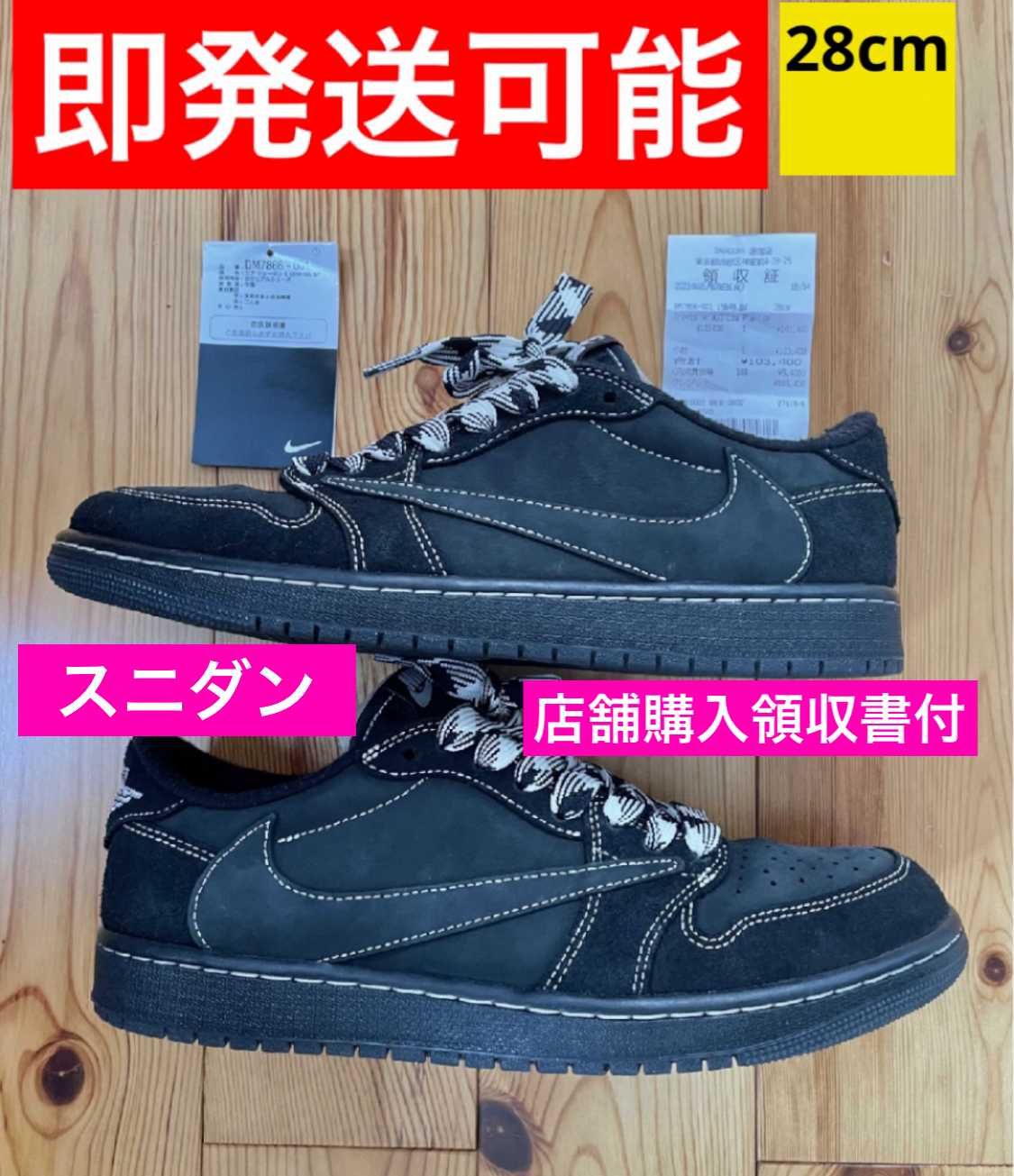 Travis Scott × Nike Air Jordan 1 Low OG SP "Black Phantom"