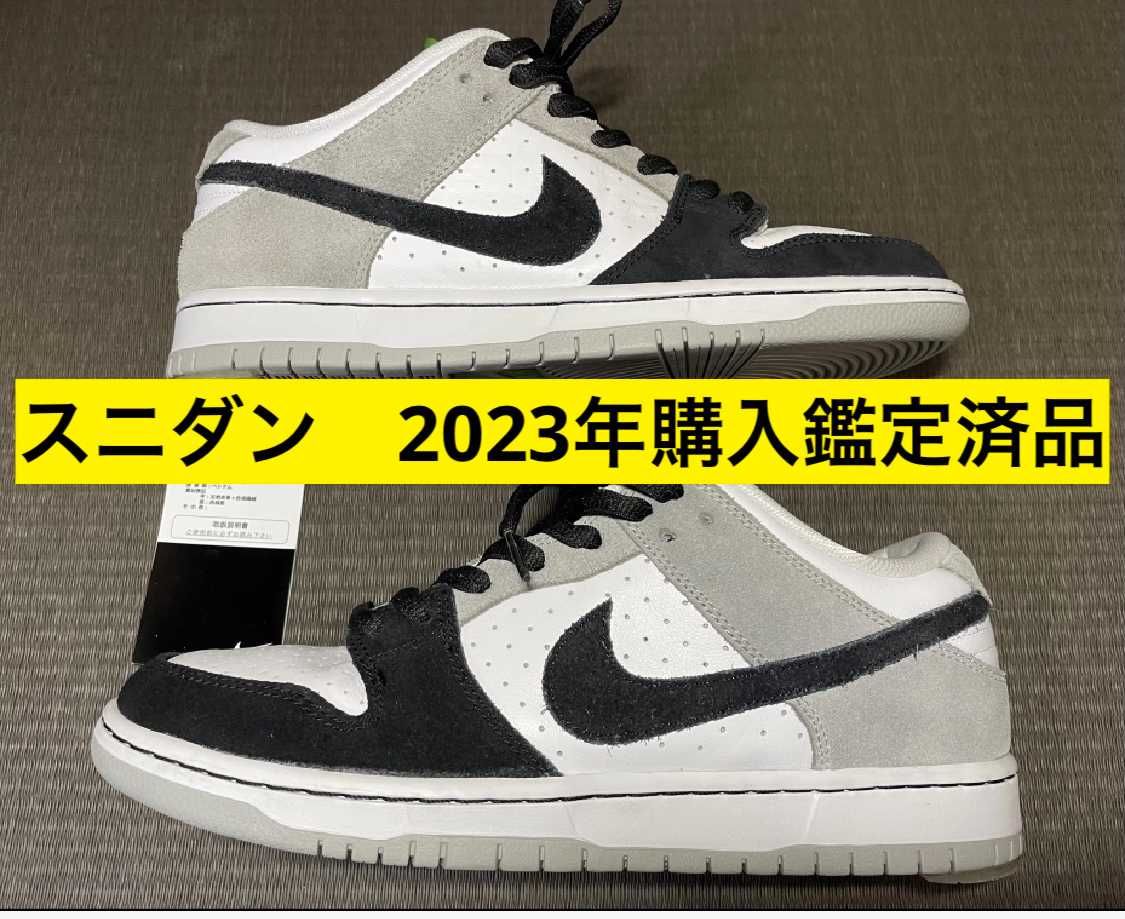 Nike SB Dunk Low "Chlorophyll"